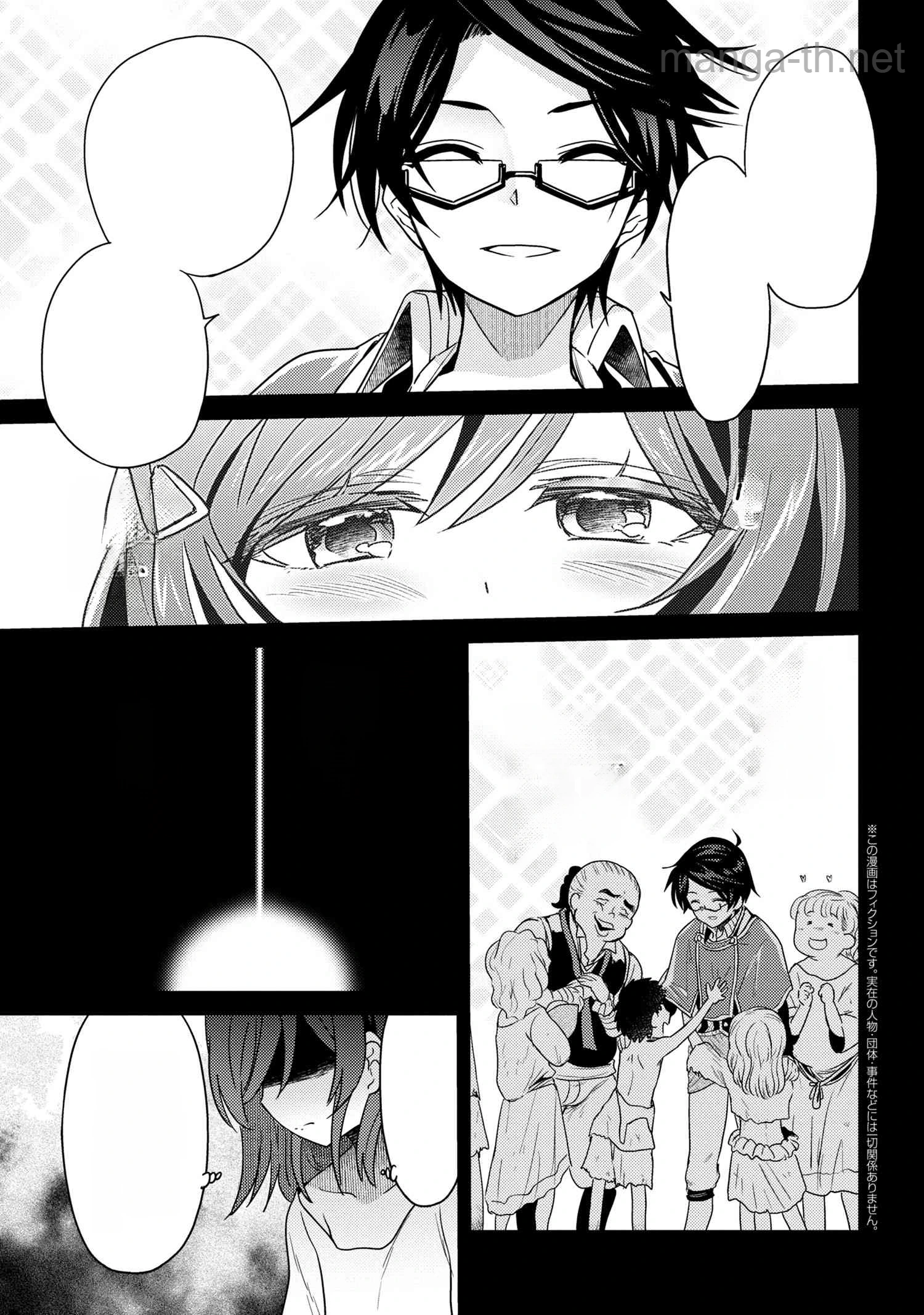 Sekai Saikou no Ansatsusha, Isekai Kizoku ni Tensei Suru หน้า 1