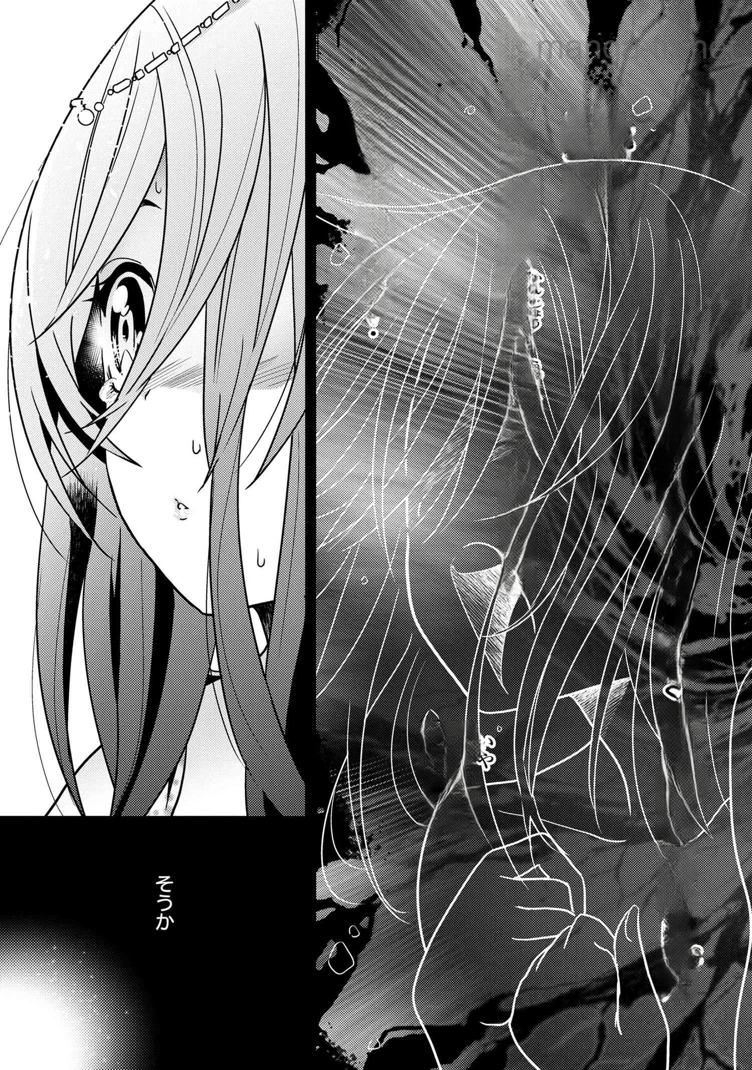 Sekai Saikou no Ansatsusha, Isekai Kizoku ni Tensei Suru หน้า 7