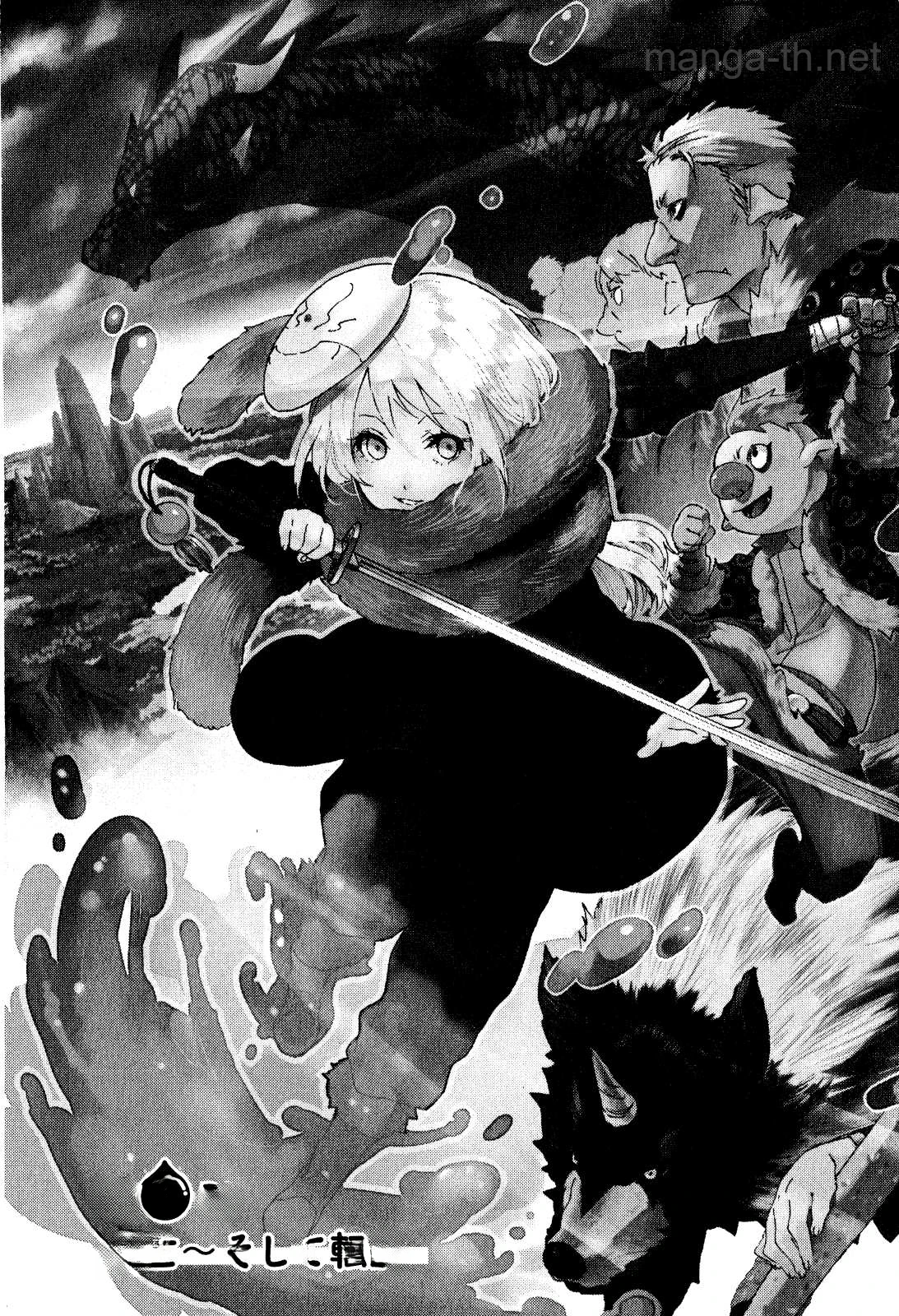 Tensei Shitara Slime Datta Ken หน้า 3