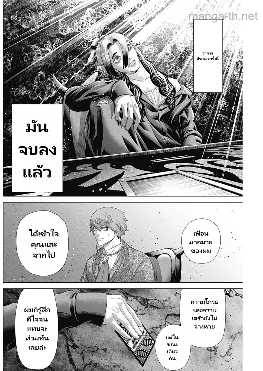 Junket Bank page 2