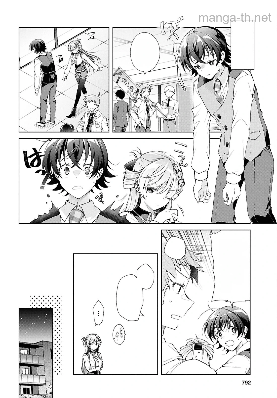 Isshiki-san wa Koi o Shiritai หน้า 2
