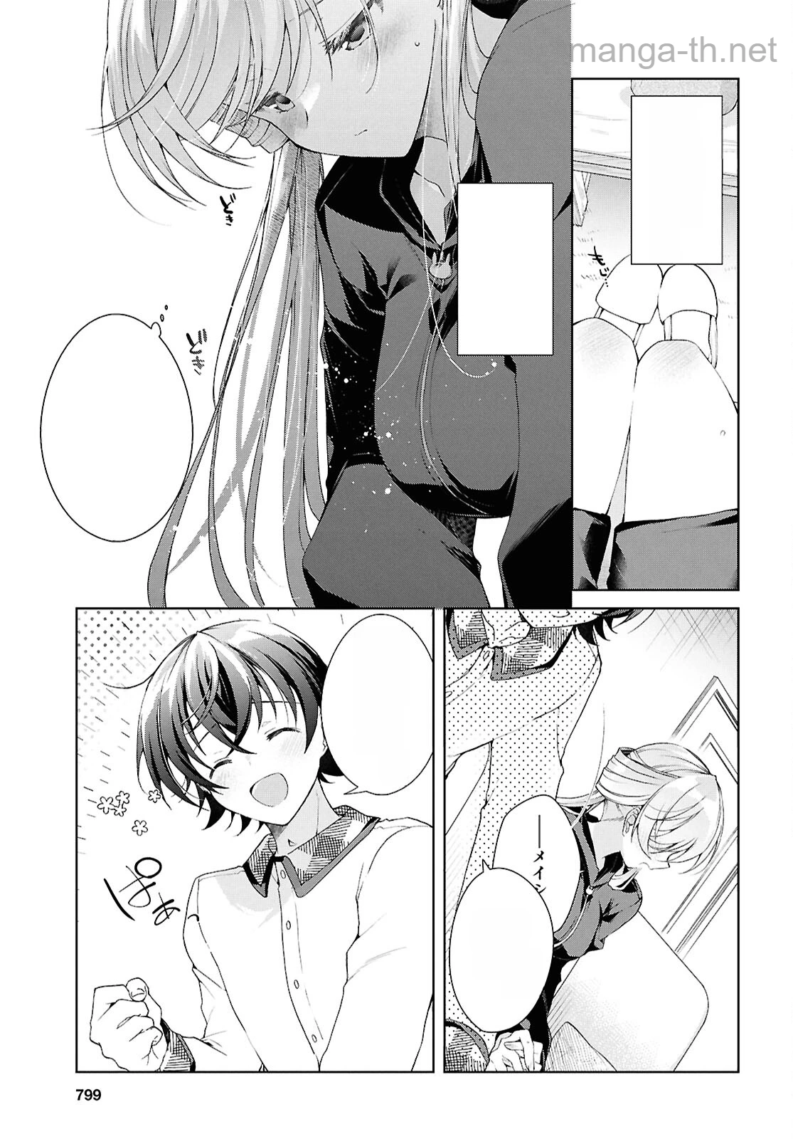 Isshiki-san wa Koi o Shiritai หน้า 9