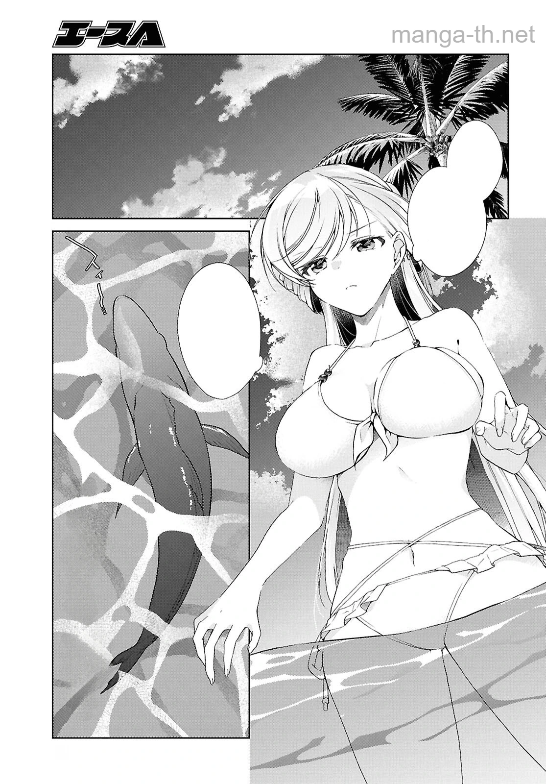 Isshiki-san wa Koi o Shiritai หน้า 4