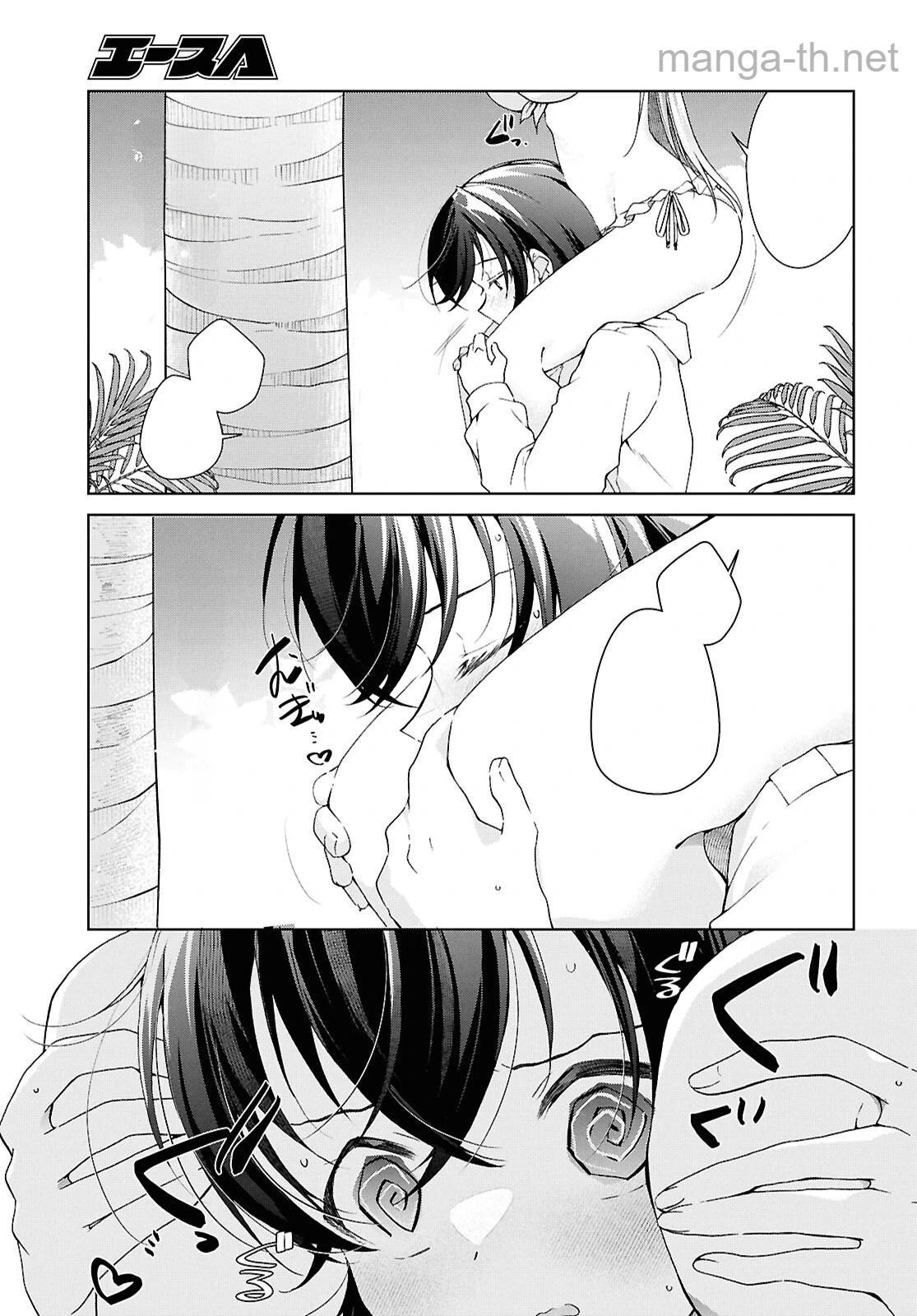 Isshiki-san wa Koi o Shiritai หน้า 8