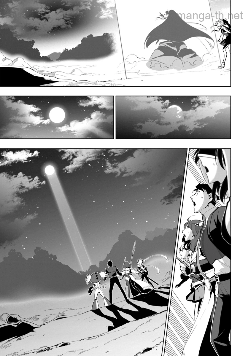 Sekai Saikyou no Kouei: Meikyuukoku no Shinjin Tansakusha page 5