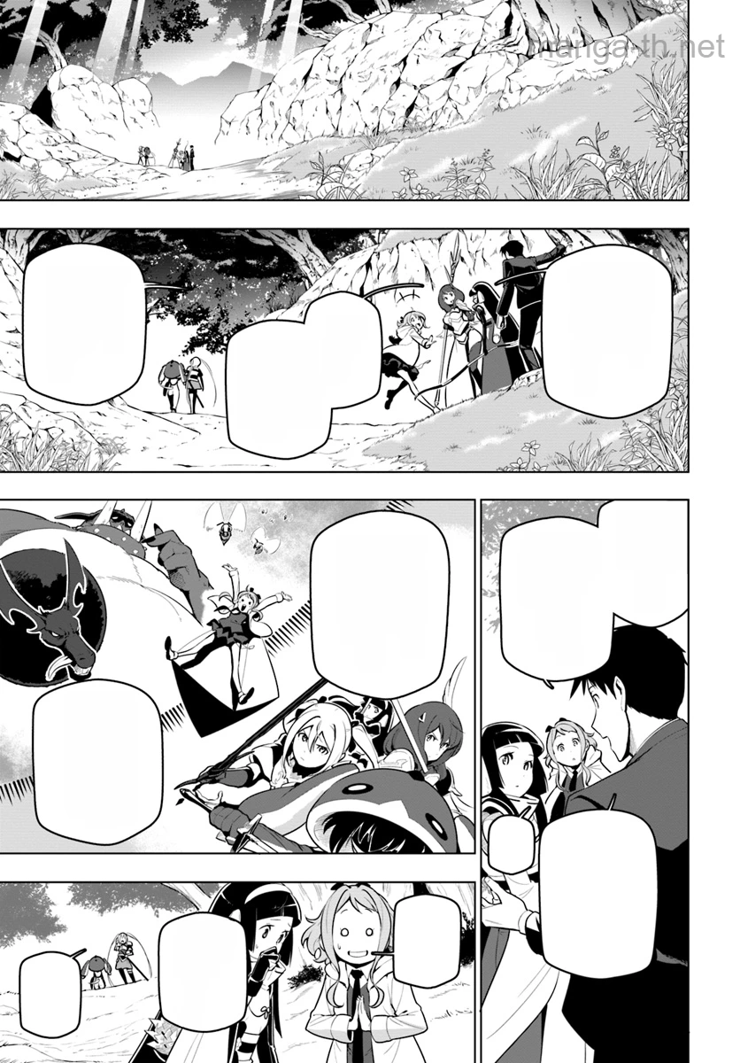 Sekai Saikyou no Kouei: Meikyuukoku no Shinjin Tansakusha หน้า 7