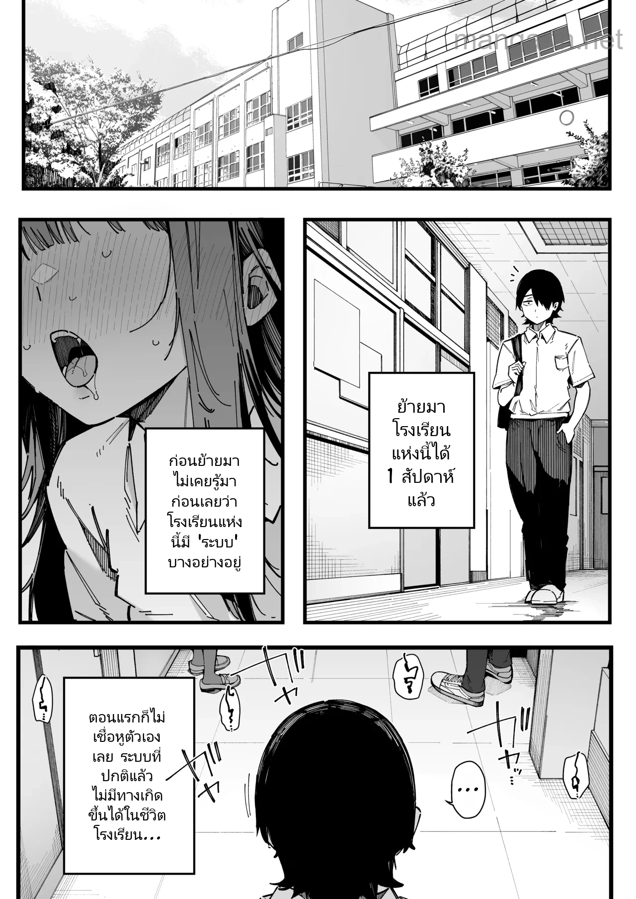 [BlossomSphere (Sakurayu Hal)] Tenkou Saki no Gakkou de Joshi Seito no Seiyoku o Kaishou suru Kakari ni Natta Hanashi. [Digital] page 2