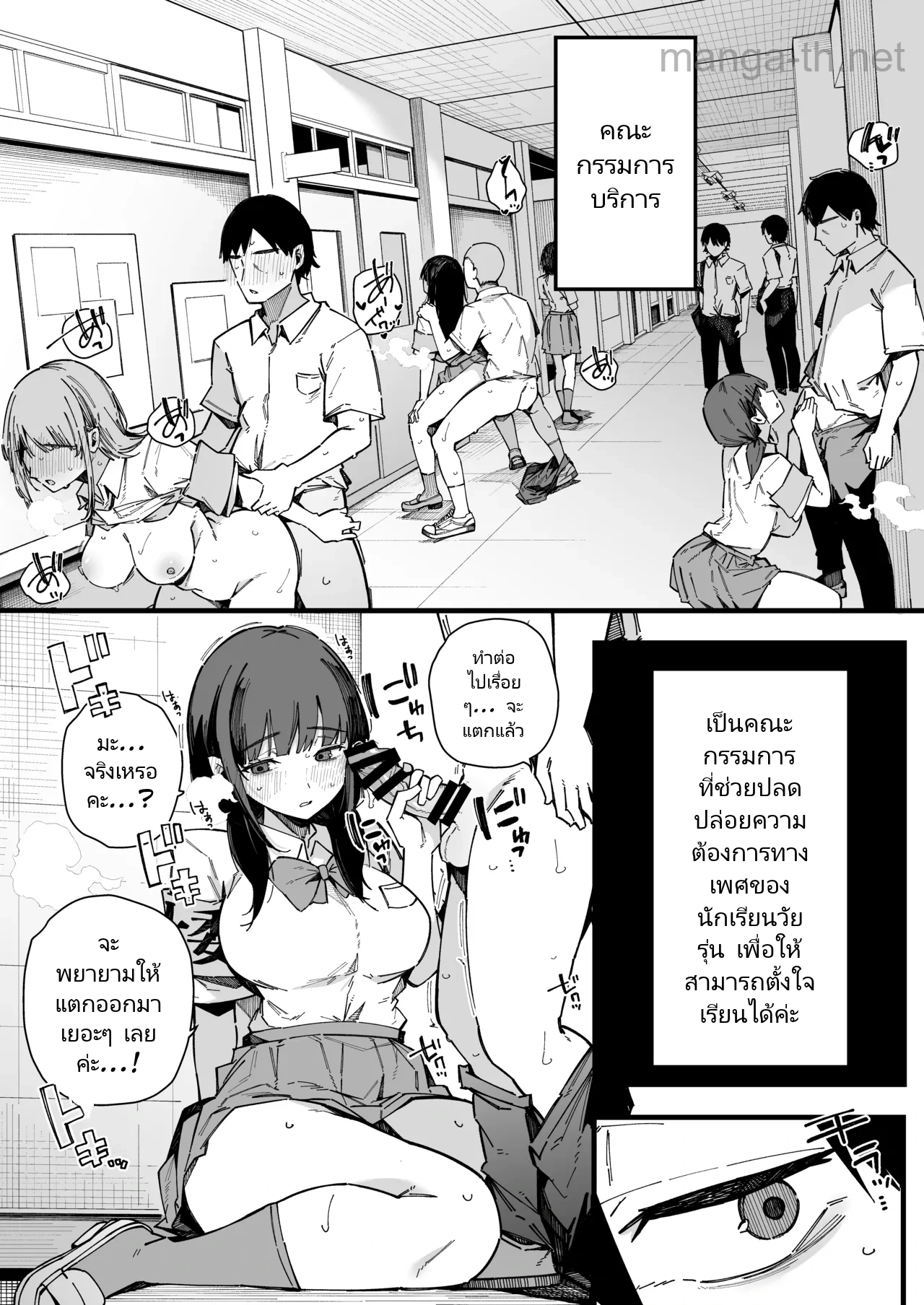 [BlossomSphere (Sakurayu Hal)] Tenkou Saki no Gakkou de Joshi Seito no Seiyoku o Kaishou suru Kakari ni Natta Hanashi. [Digital] page 3