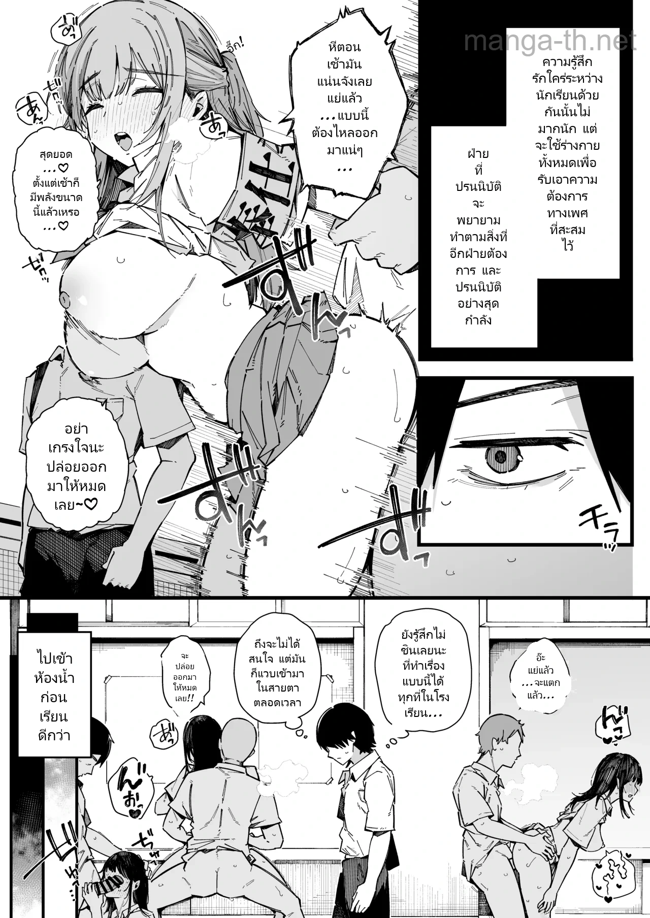 [BlossomSphere (Sakurayu Hal)] Tenkou Saki no Gakkou de Joshi Seito no Seiyoku o Kaishou suru Kakari ni Natta Hanashi. [Digital] page 4