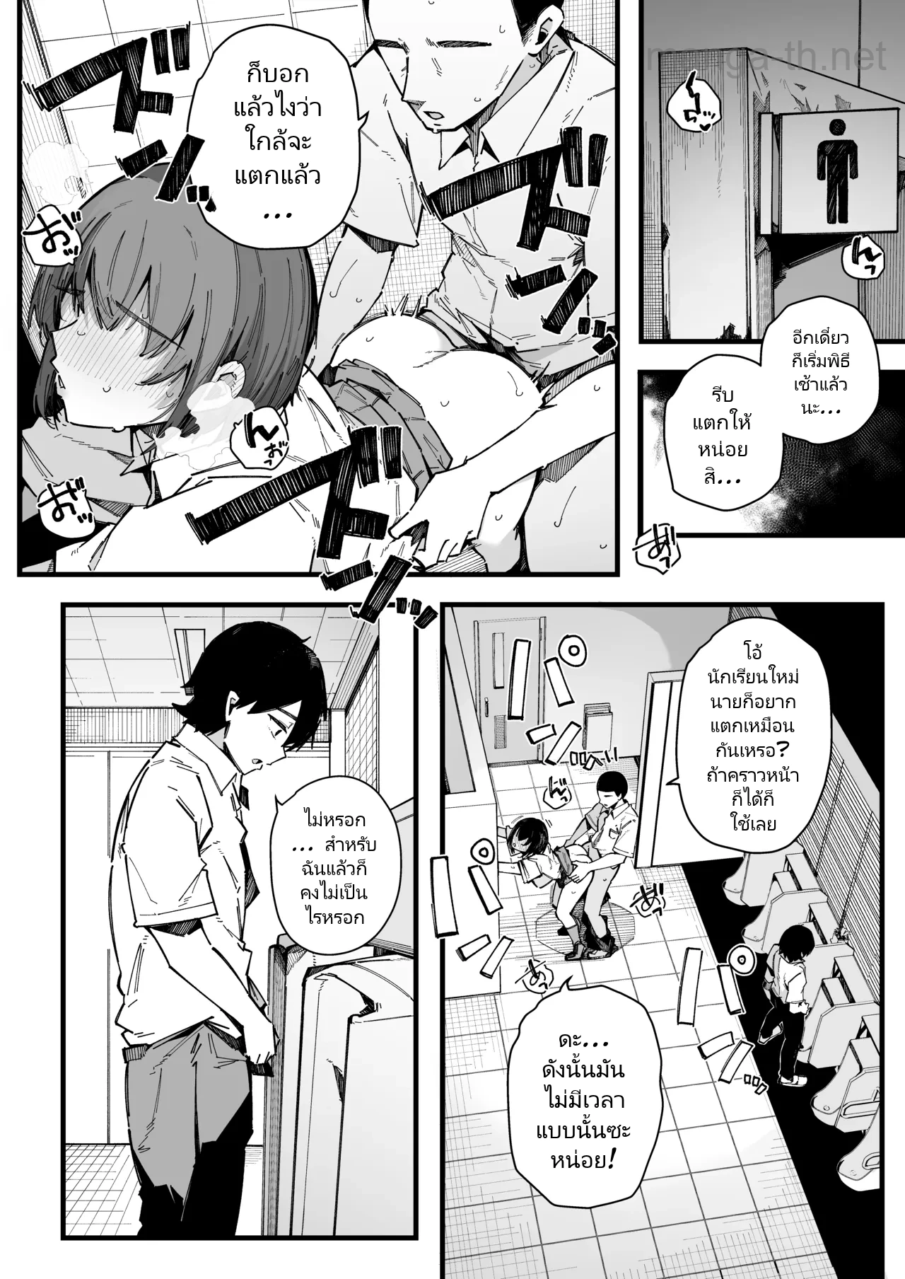 [BlossomSphere (Sakurayu Hal)] Tenkou Saki no Gakkou de Joshi Seito no Seiyoku o Kaishou suru Kakari ni Natta Hanashi. [Digital] page 5