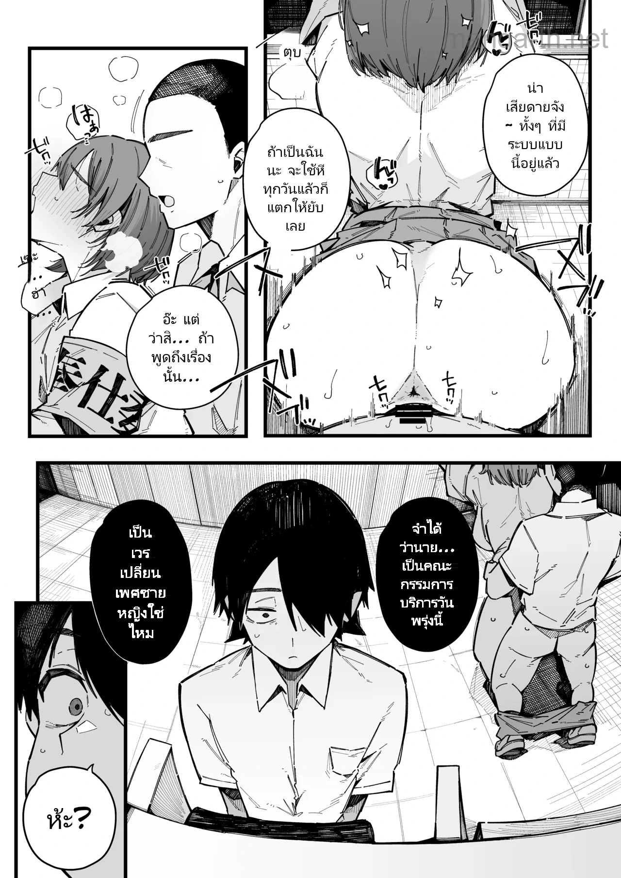 [BlossomSphere (Sakurayu Hal)] Tenkou Saki no Gakkou de Joshi Seito no Seiyoku o Kaishou suru Kakari ni Natta Hanashi. [Digital] page 6