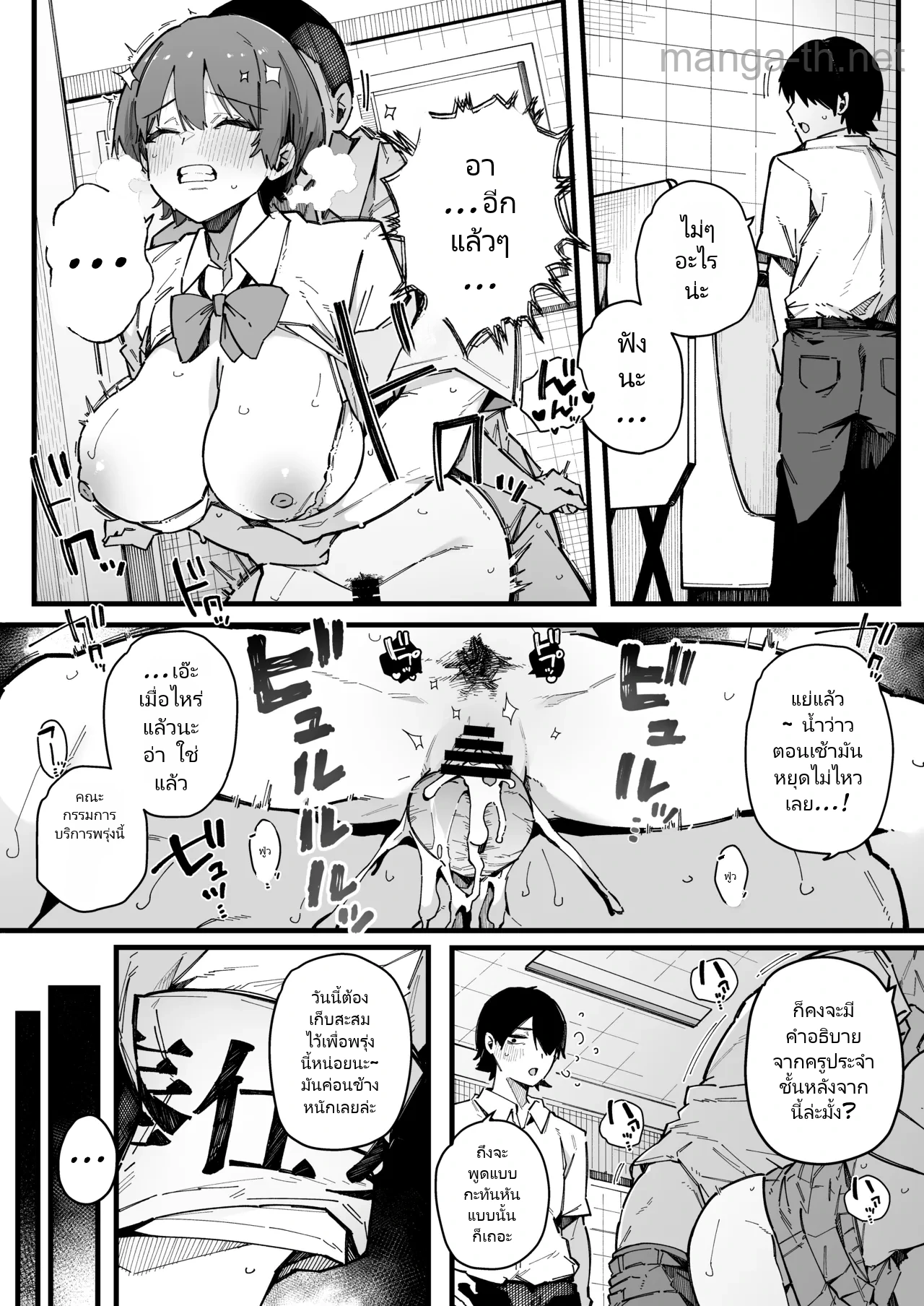 [BlossomSphere (Sakurayu Hal)] Tenkou Saki no Gakkou de Joshi Seito no Seiyoku o Kaishou suru Kakari ni Natta Hanashi. [Digital] page 7