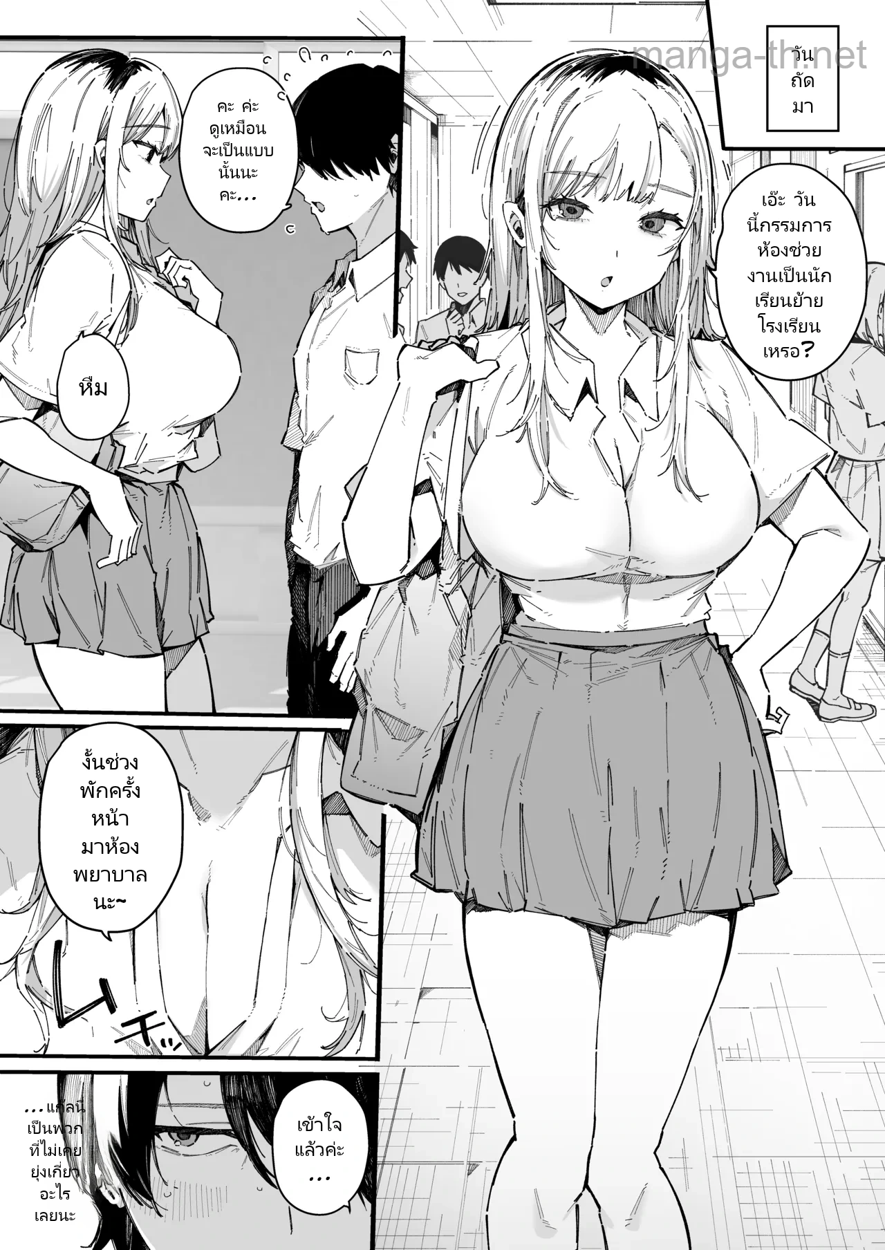 [BlossomSphere (Sakurayu Hal)] Tenkou Saki no Gakkou de Joshi Seito no Seiyoku o Kaishou suru Kakari ni Natta Hanashi. [Digital] page 8
