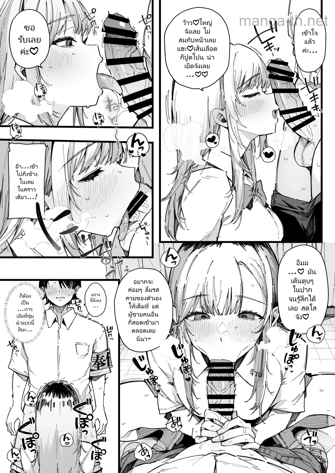[BlossomSphere (Sakurayu Hal)] Tenkou Saki no Gakkou de Joshi Seito no Seiyoku o Kaishou suru Kakari ni Natta Hanashi. [Digital] page 10