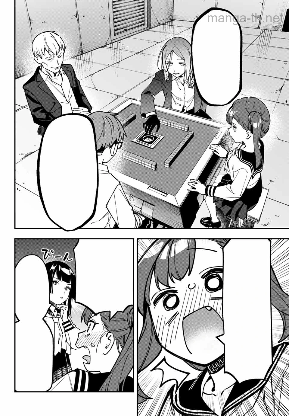 Seitokai ni mo Ana wa Aru! หน้า 4