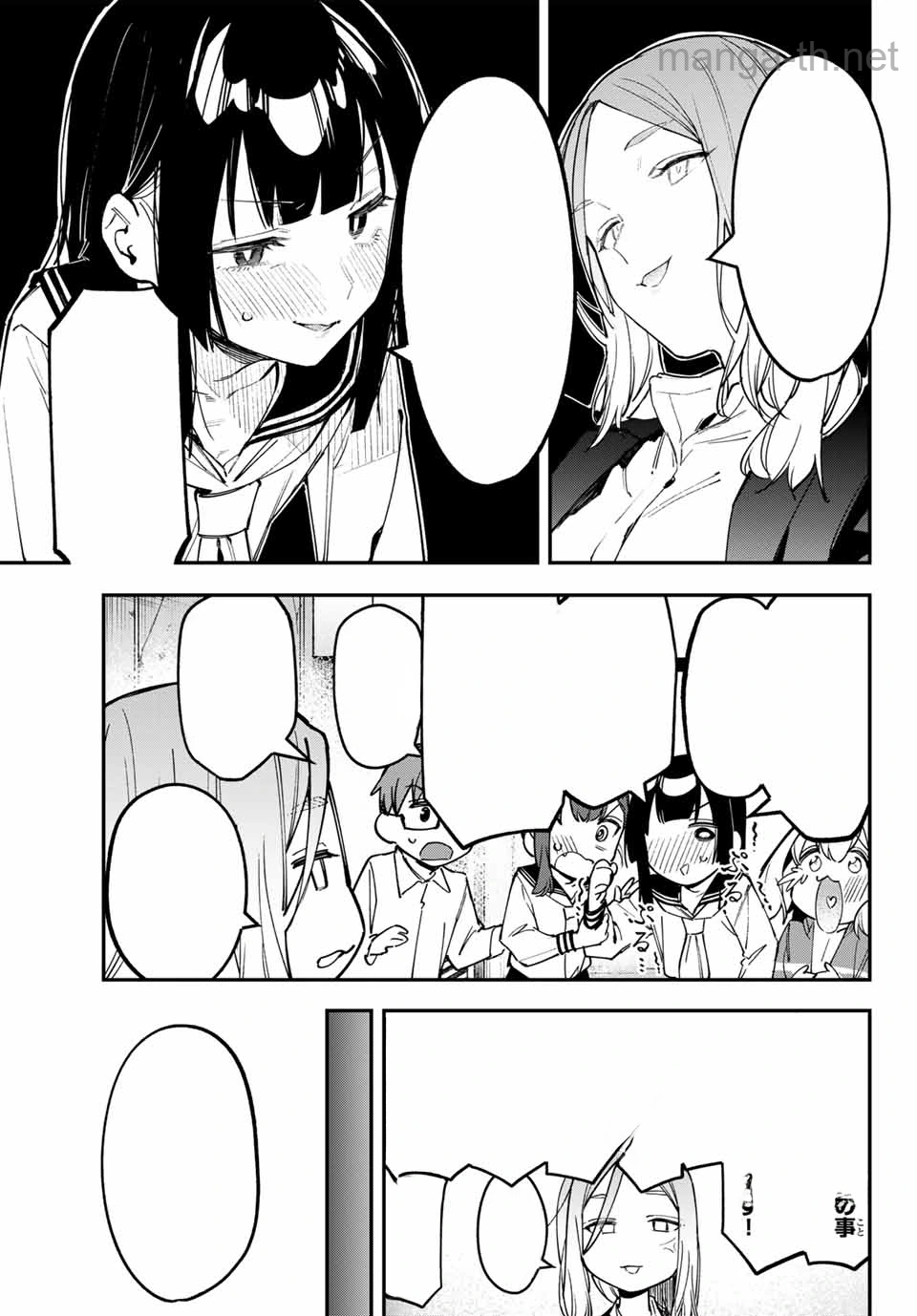 Seitokai ni mo Ana wa Aru! หน้า 3