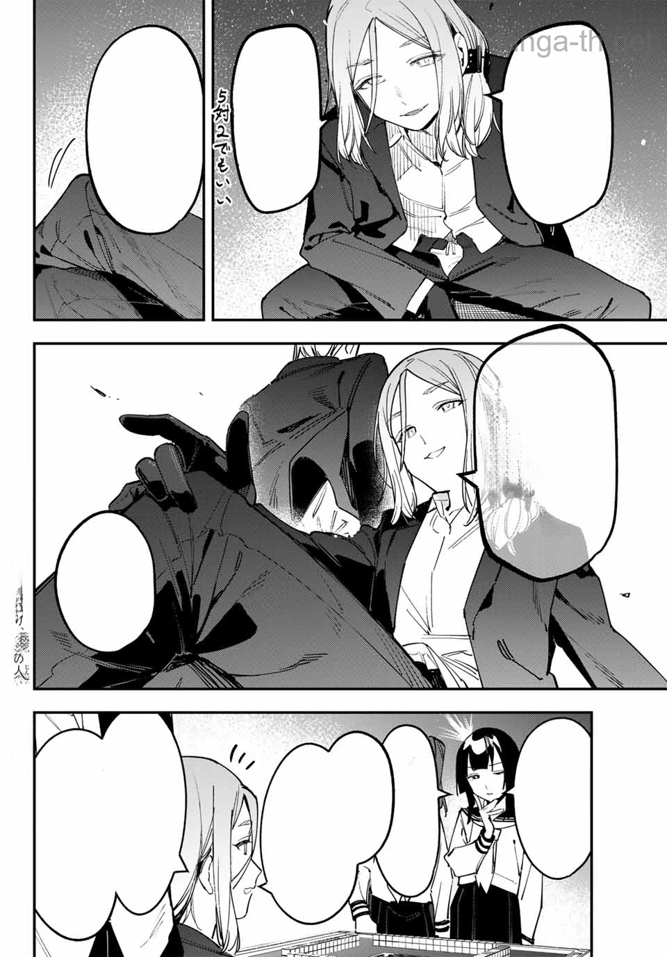 Seitokai ni mo Ana wa Aru! หน้า 2