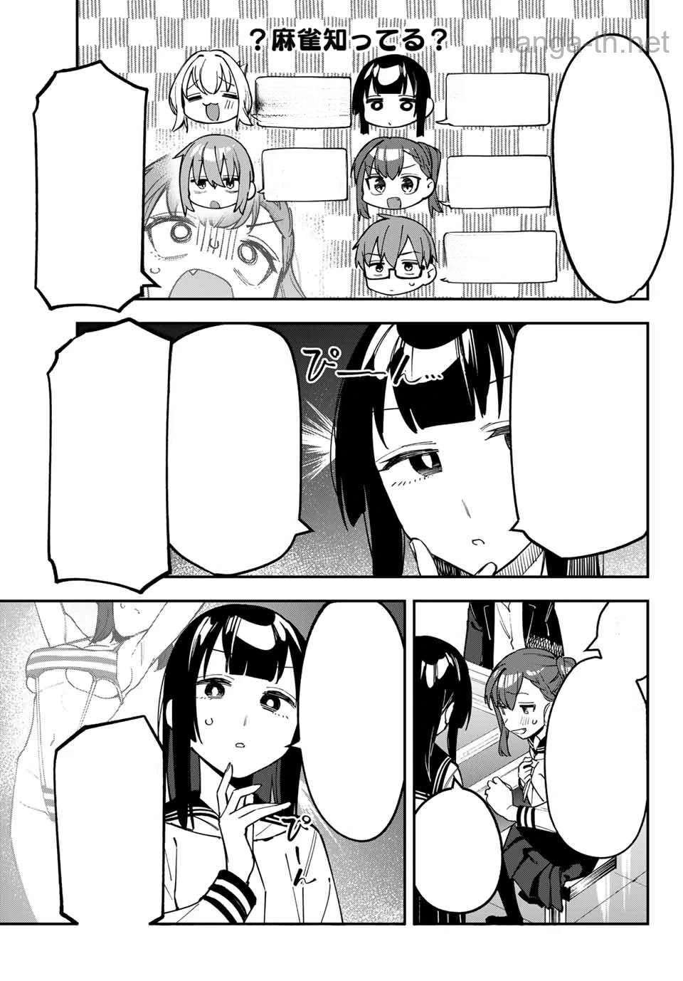 Seitokai ni mo Ana wa Aru! หน้า 5