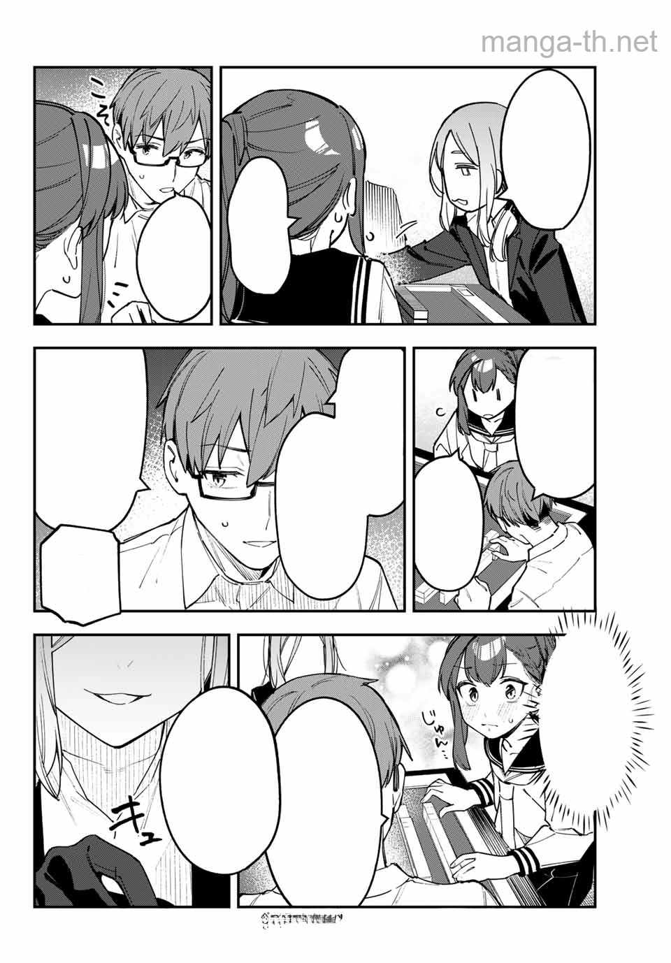 Seitokai ni mo Ana wa Aru! หน้า 6
