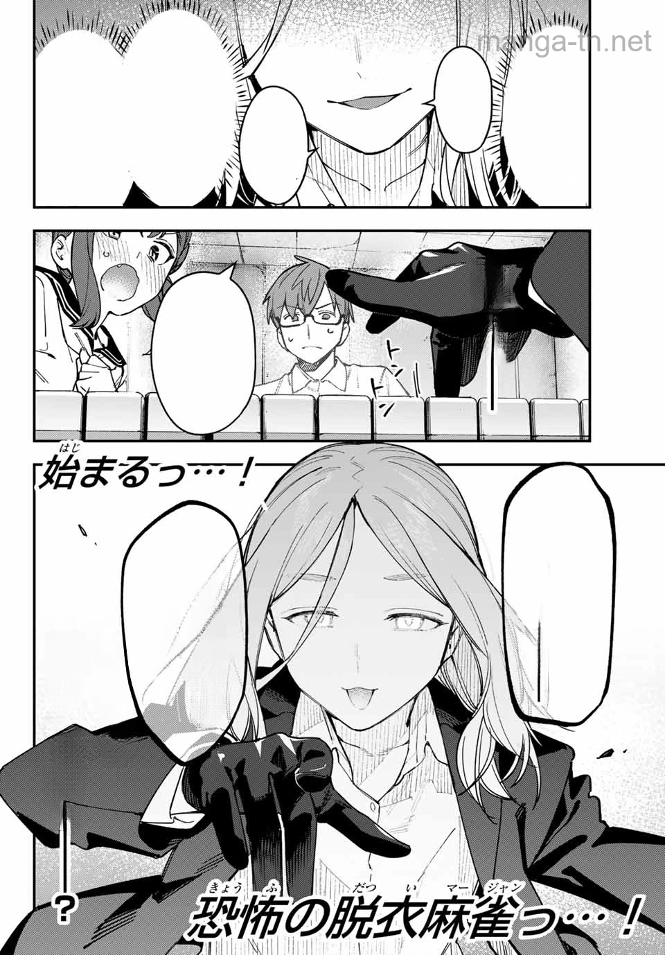 Seitokai ni mo Ana wa Aru! หน้า 8