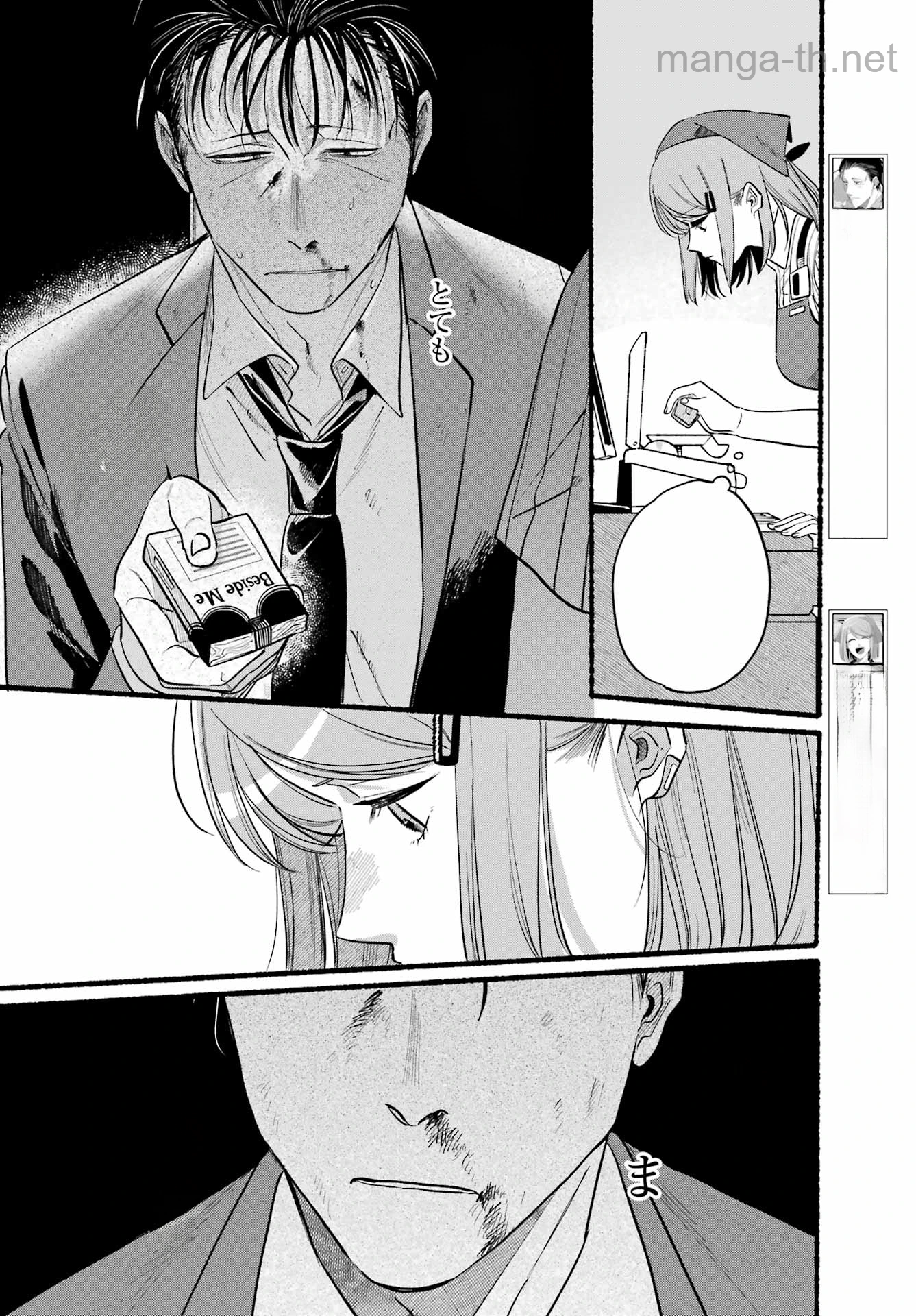 Suupaa no Ura de Yani Suu Futari หน้า 7