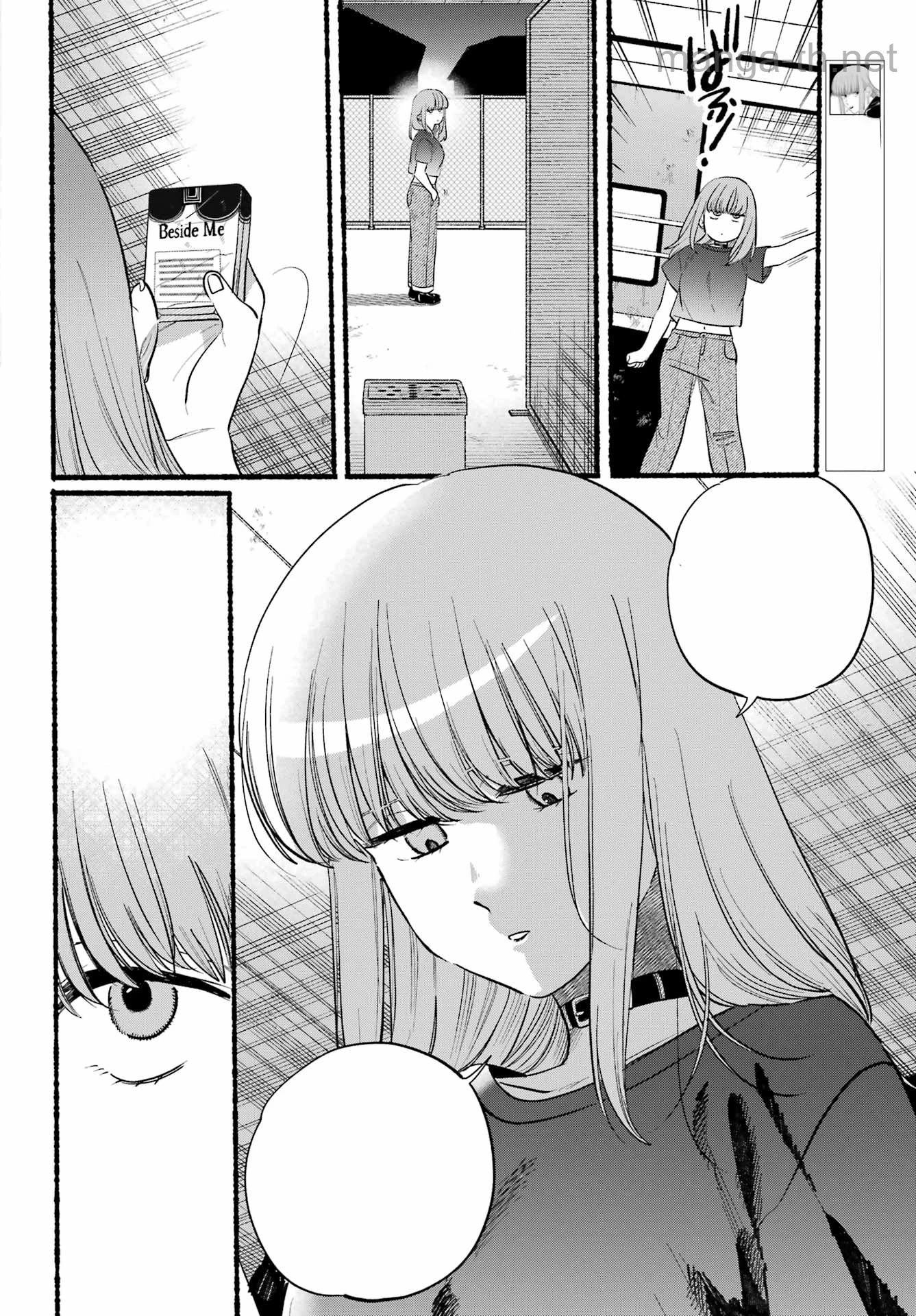 Suupaa no Ura de Yani Suu Futari หน้า 9