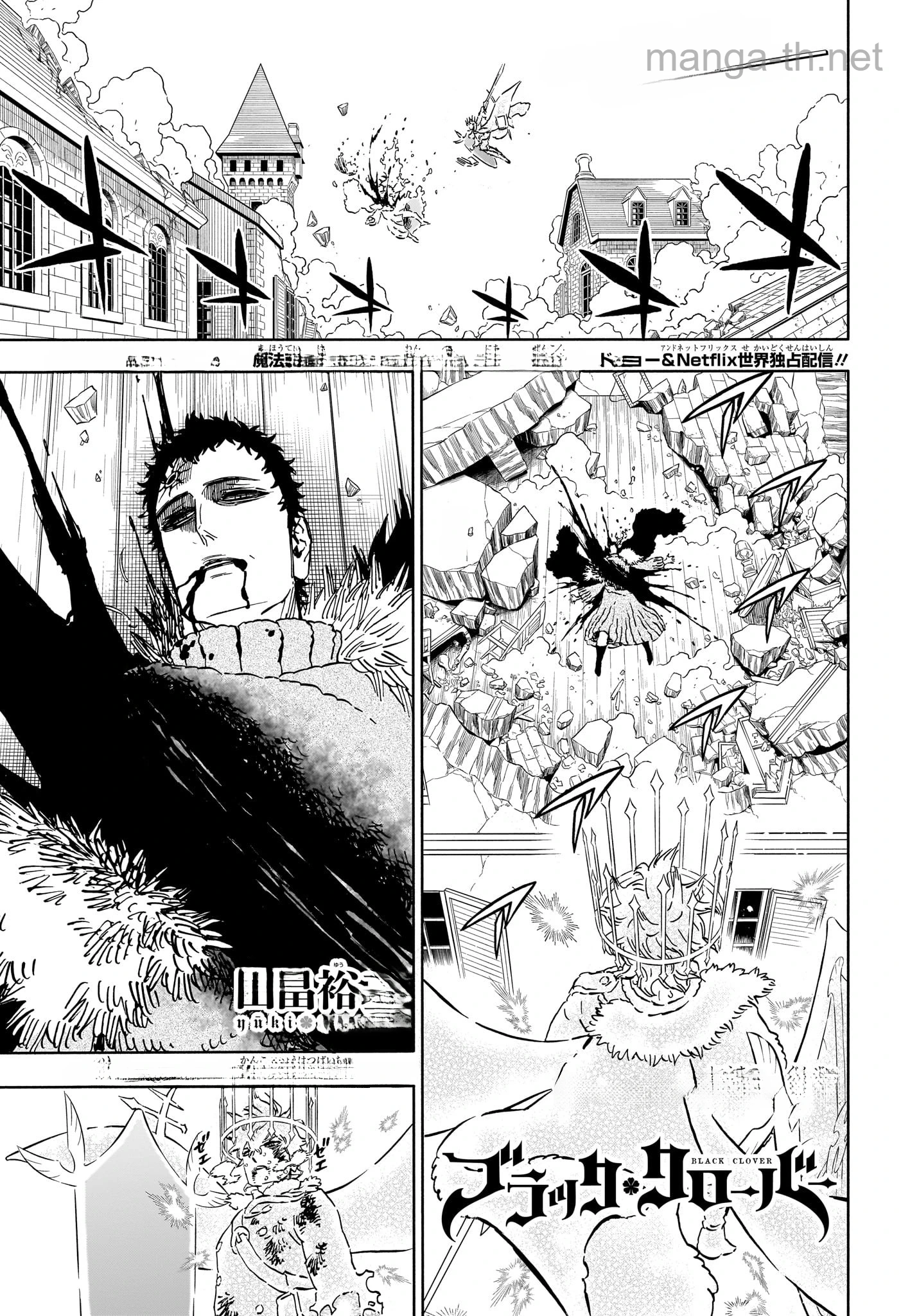 Black Clover หน้า 1