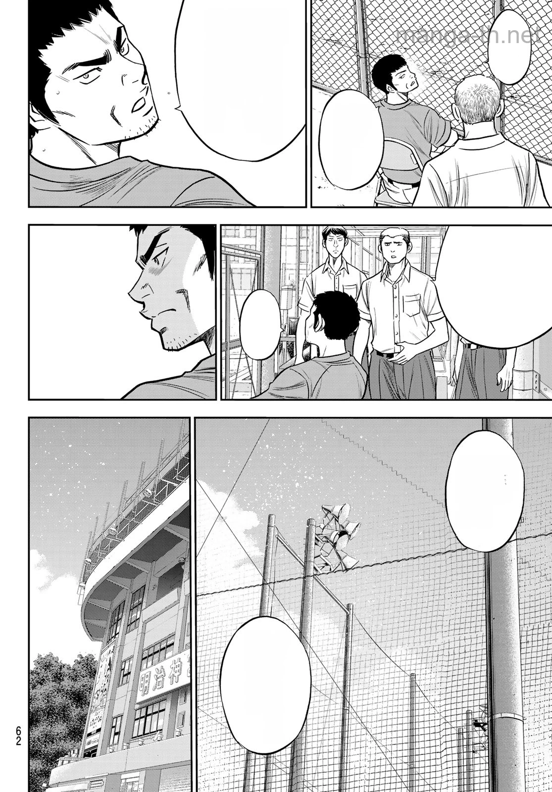 Daiya no A – Act II หน้า 4