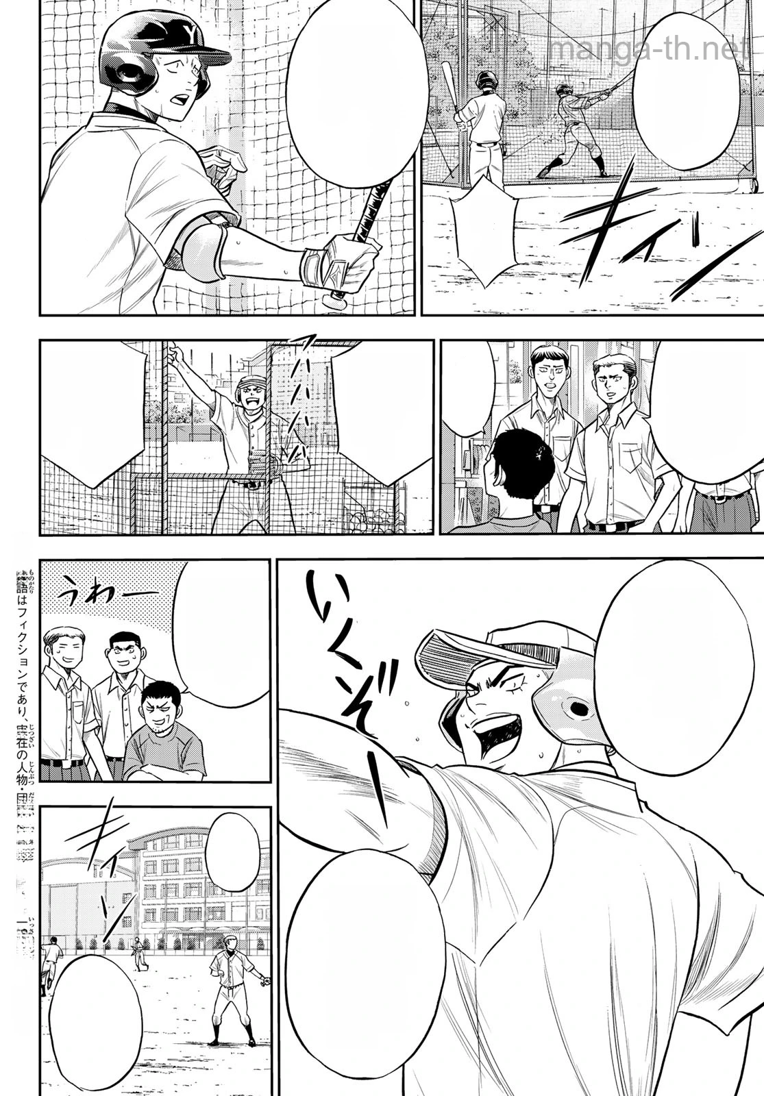 Daiya no A – Act II หน้า 2