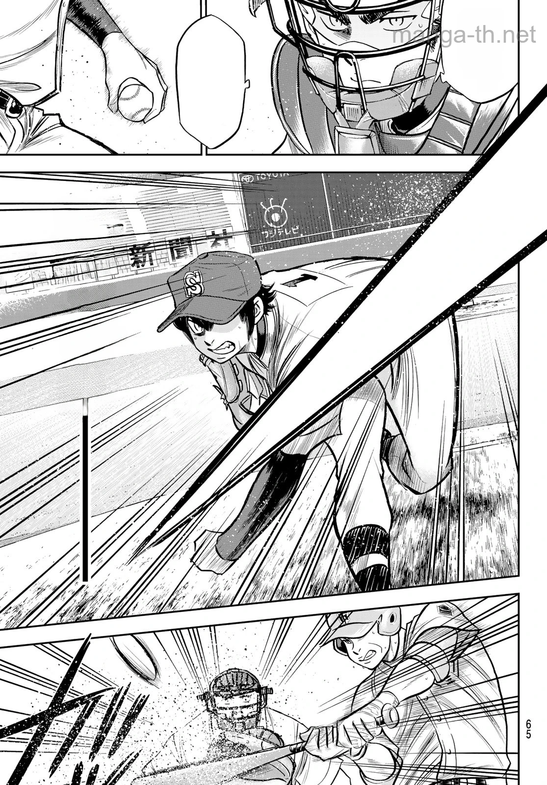 Daiya no A – Act II หน้า 7