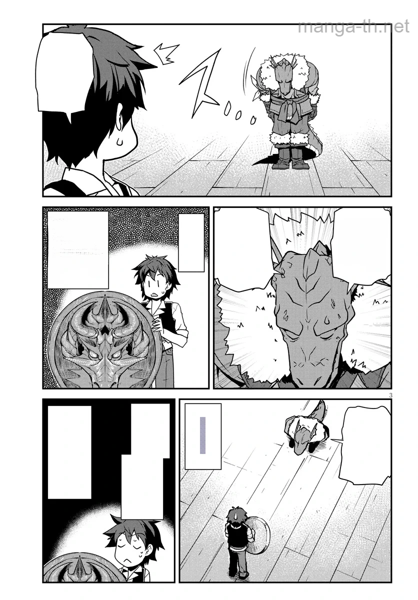 Isekai Nonbiri Nouka หน้า 3