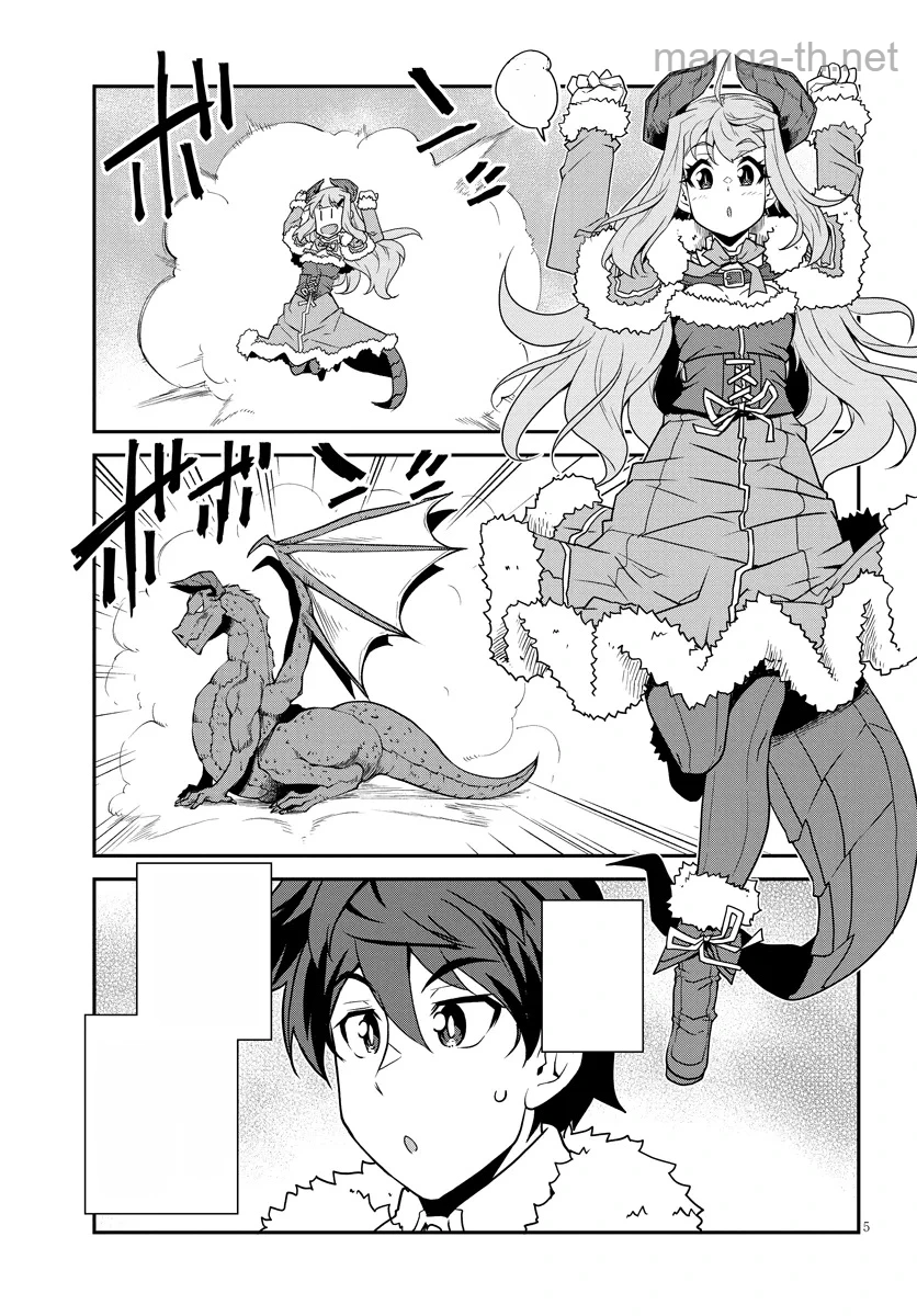 Isekai Nonbiri Nouka หน้า 5