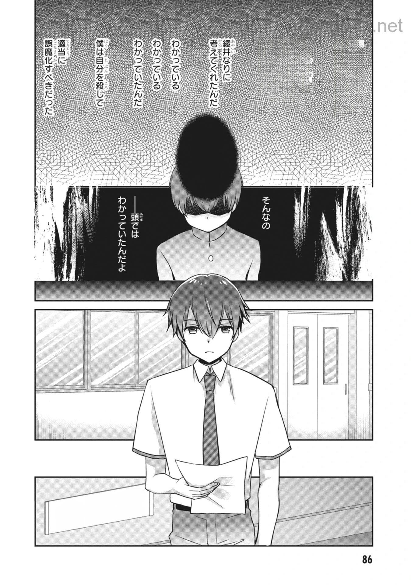 Mamahaha no Tsurego ga Moto Kanodatta หน้า 2