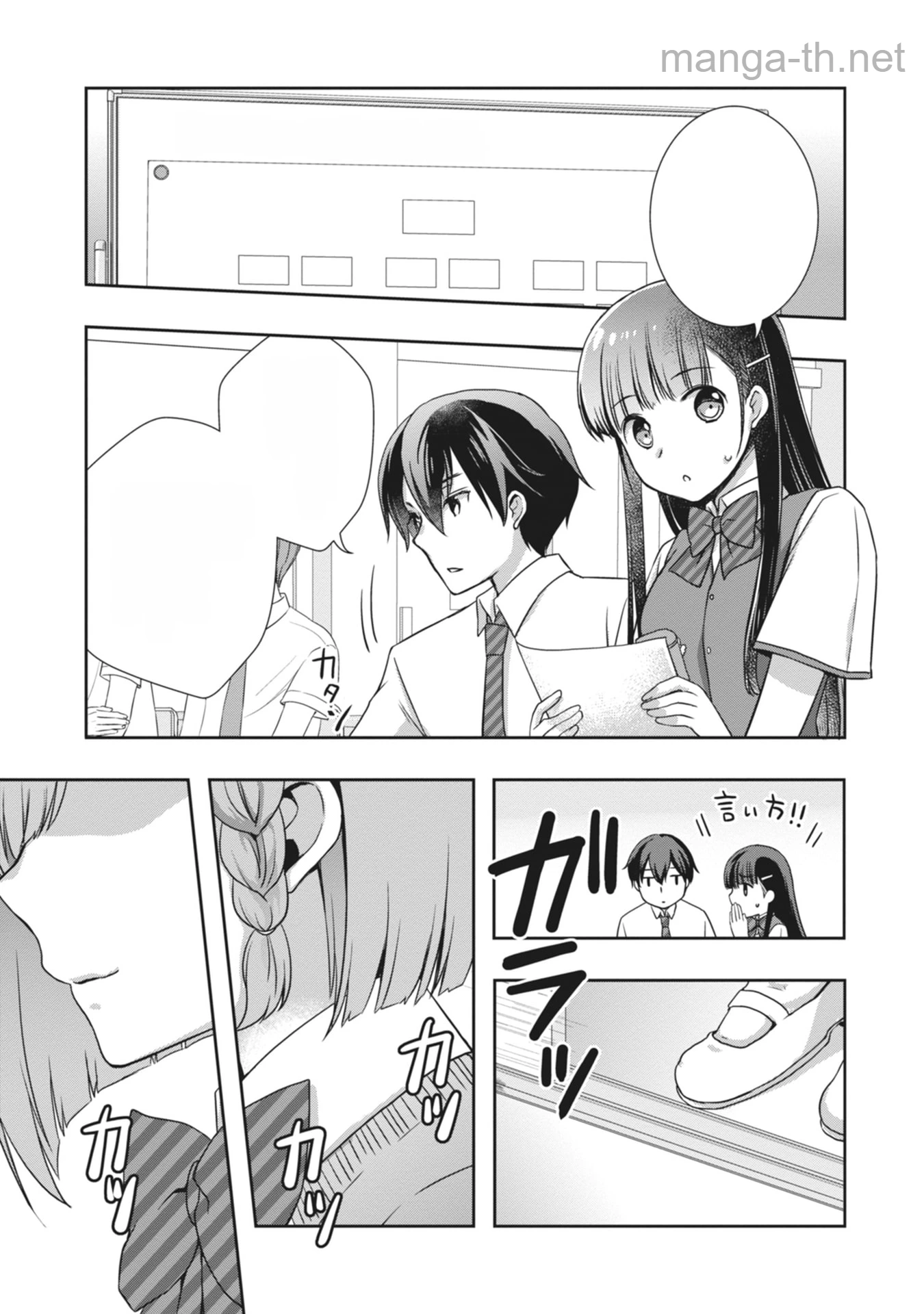Mamahaha no Tsurego ga Moto Kanodatta หน้า 3
