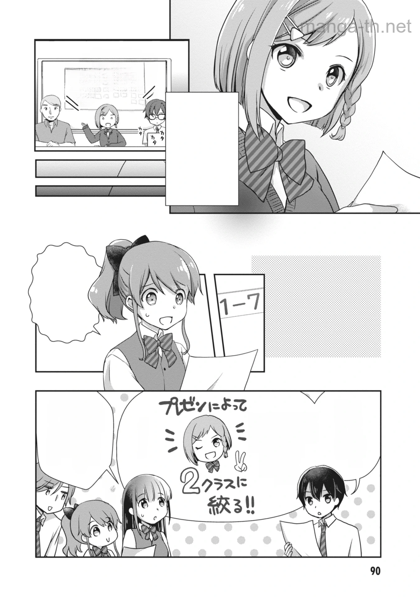 Mamahaha no Tsurego ga Moto Kanodatta หน้า 6
