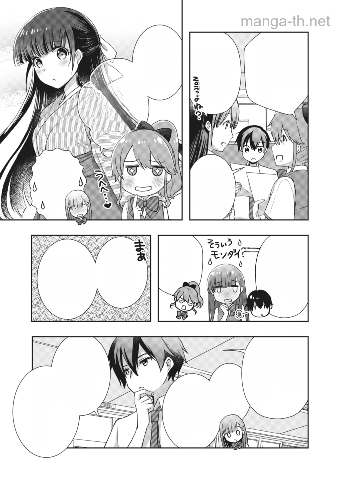 Mamahaha no Tsurego ga Moto Kanodatta หน้า 7