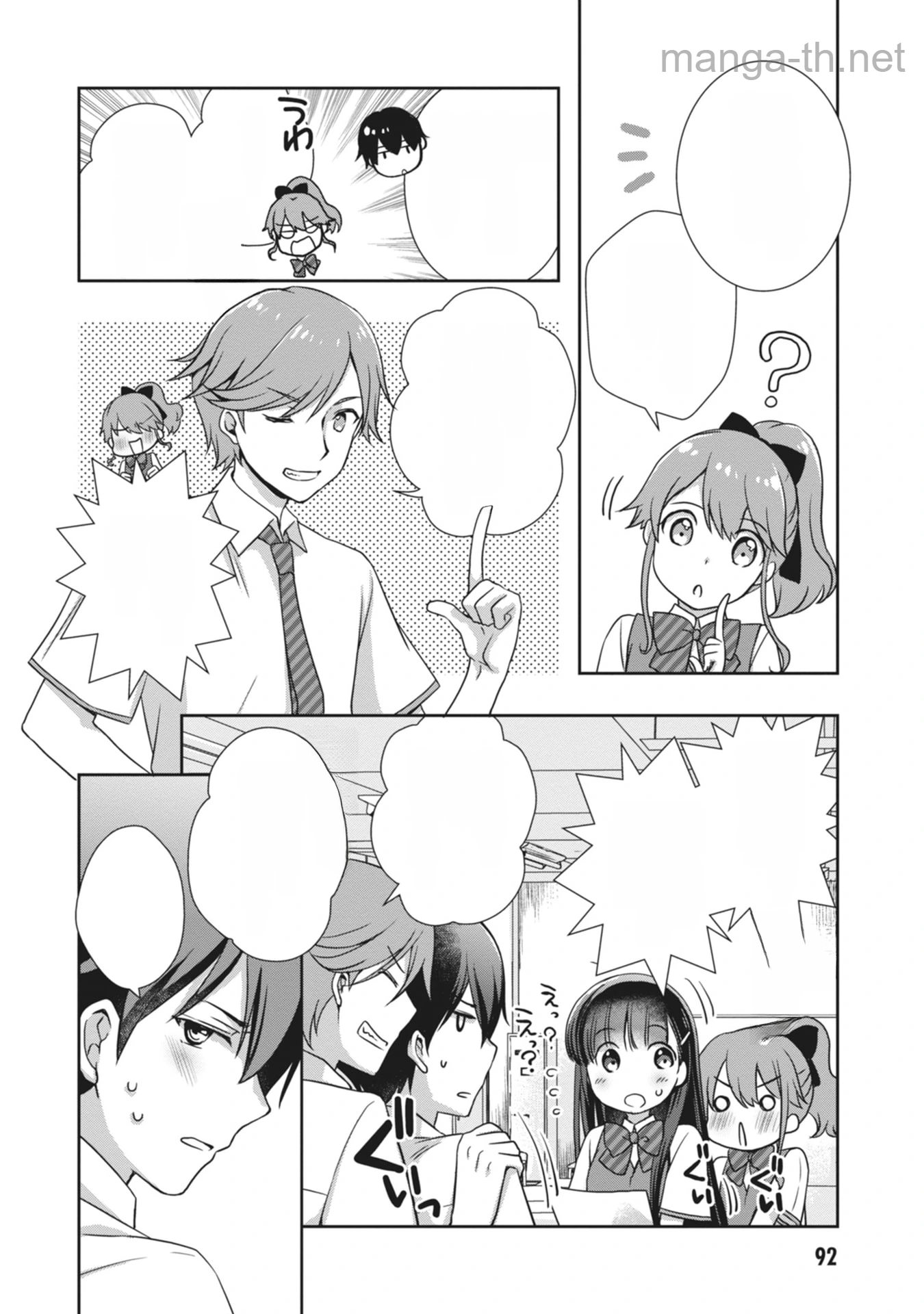 Mamahaha no Tsurego ga Moto Kanodatta หน้า 8