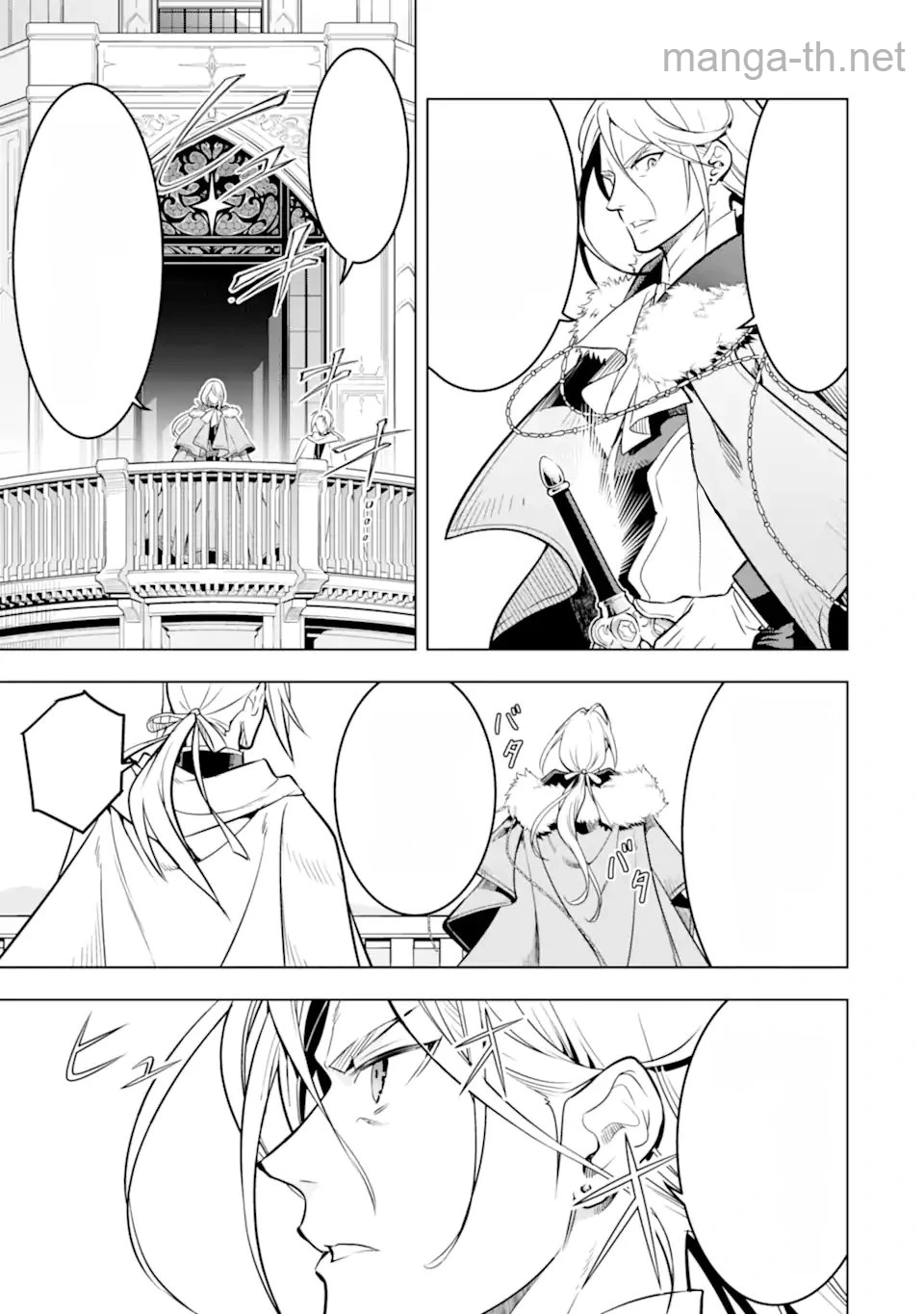 Koko wa Ore ni Makasete Saki ni Ike to Itte kara 10 Nen ga Tattara Densetsu ni Natteita หน้า 2