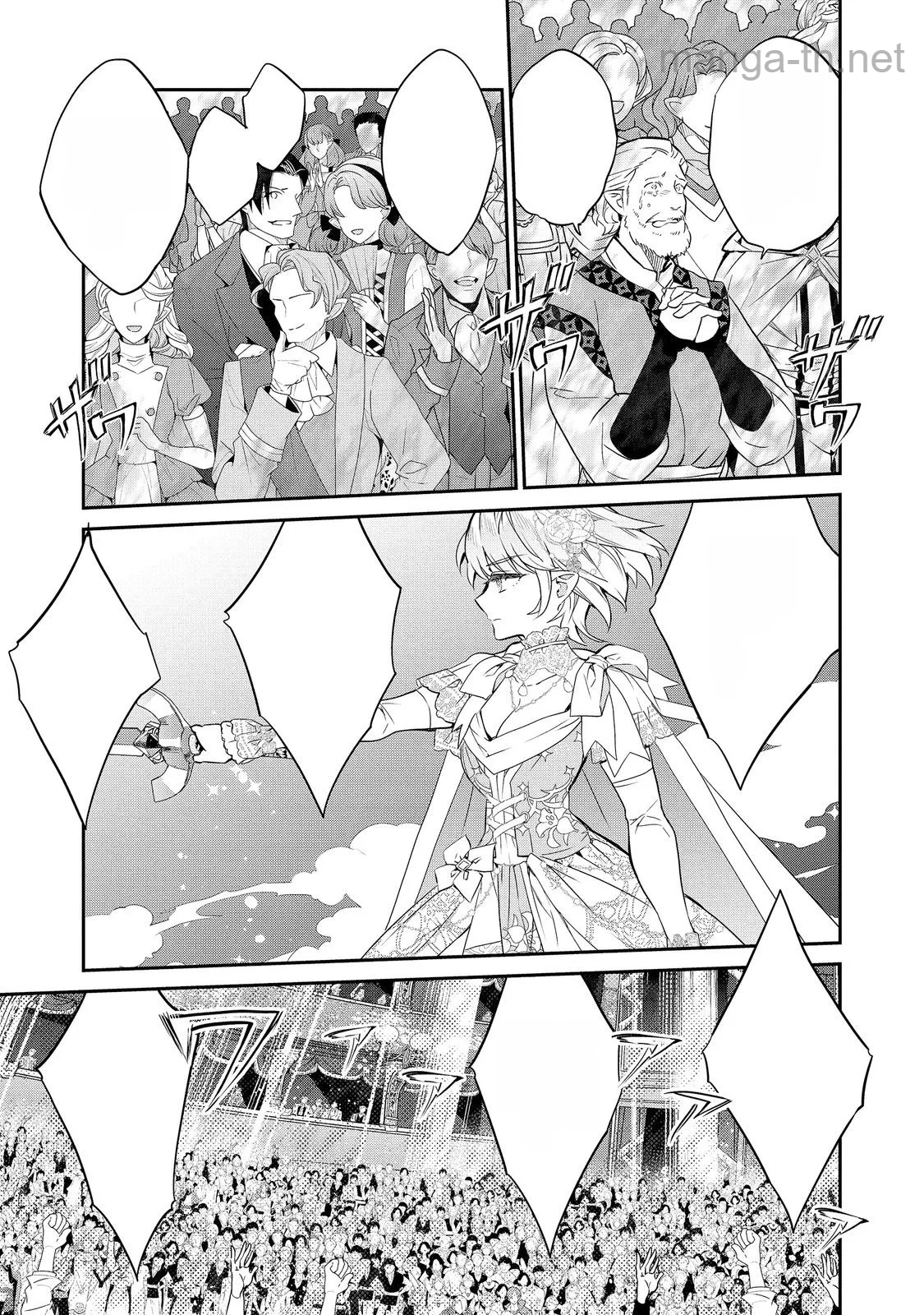 Kaketa Tsuki no Mercedes ~Kyuuketsuki no Kizoku ni Tensei Shitakedo Suterare Sounanode Dungeon wo Seihasuru~ @COMIC หน้า 1