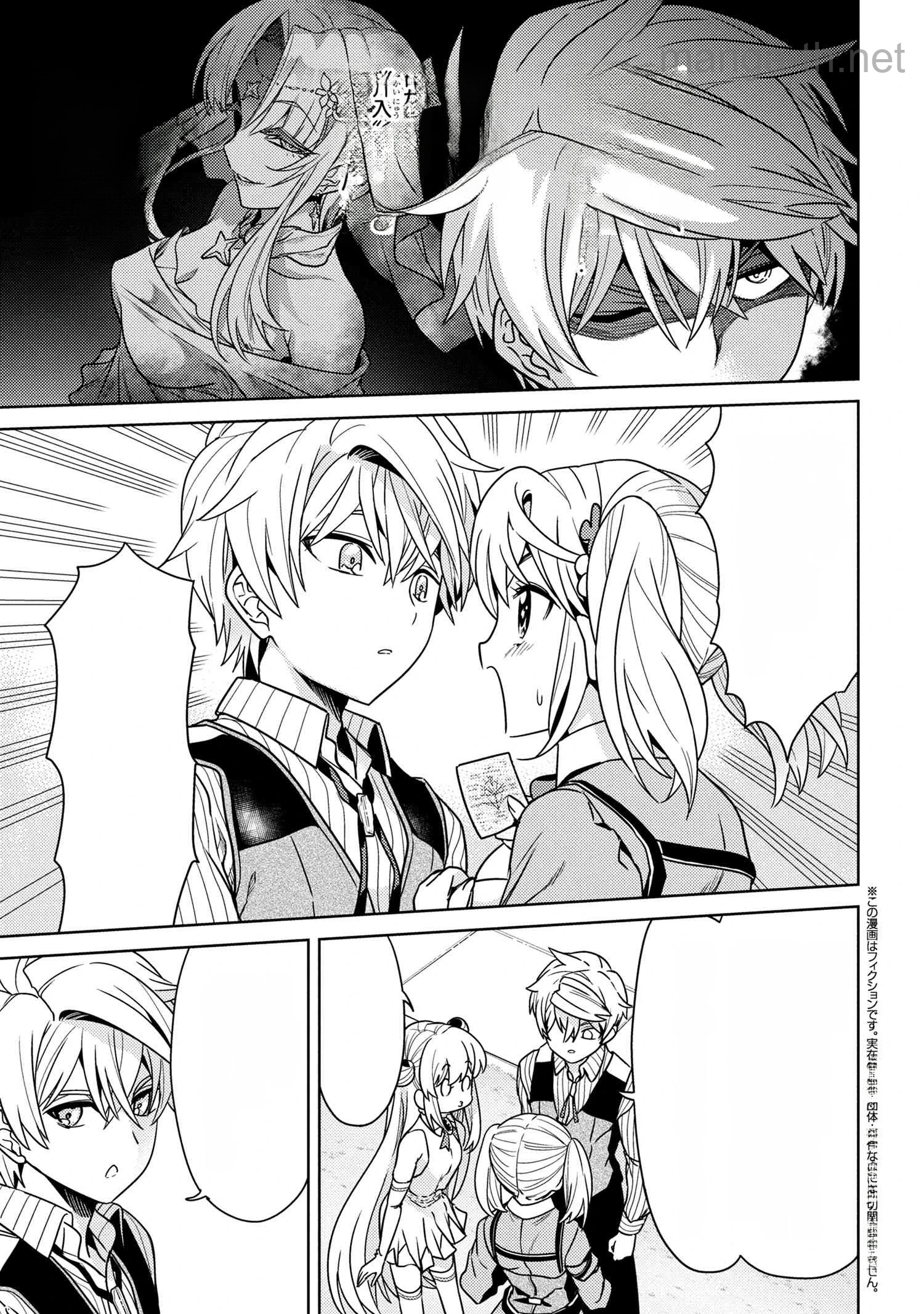 Sekai Saikou no Ansatsusha, Isekai Kizoku ni Tensei Suru หน้า 2