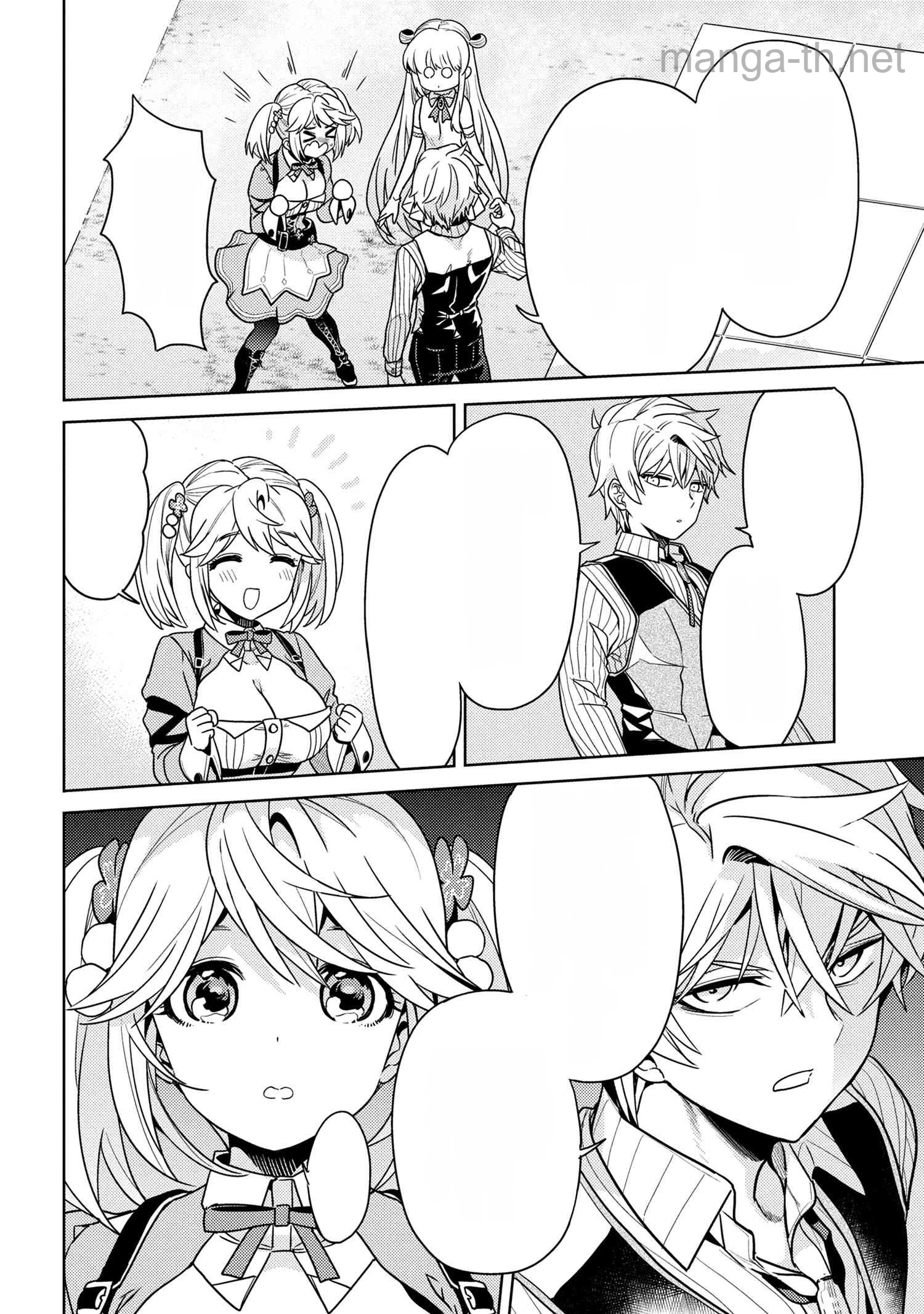 Sekai Saikou no Ansatsusha, Isekai Kizoku ni Tensei Suru หน้า 3