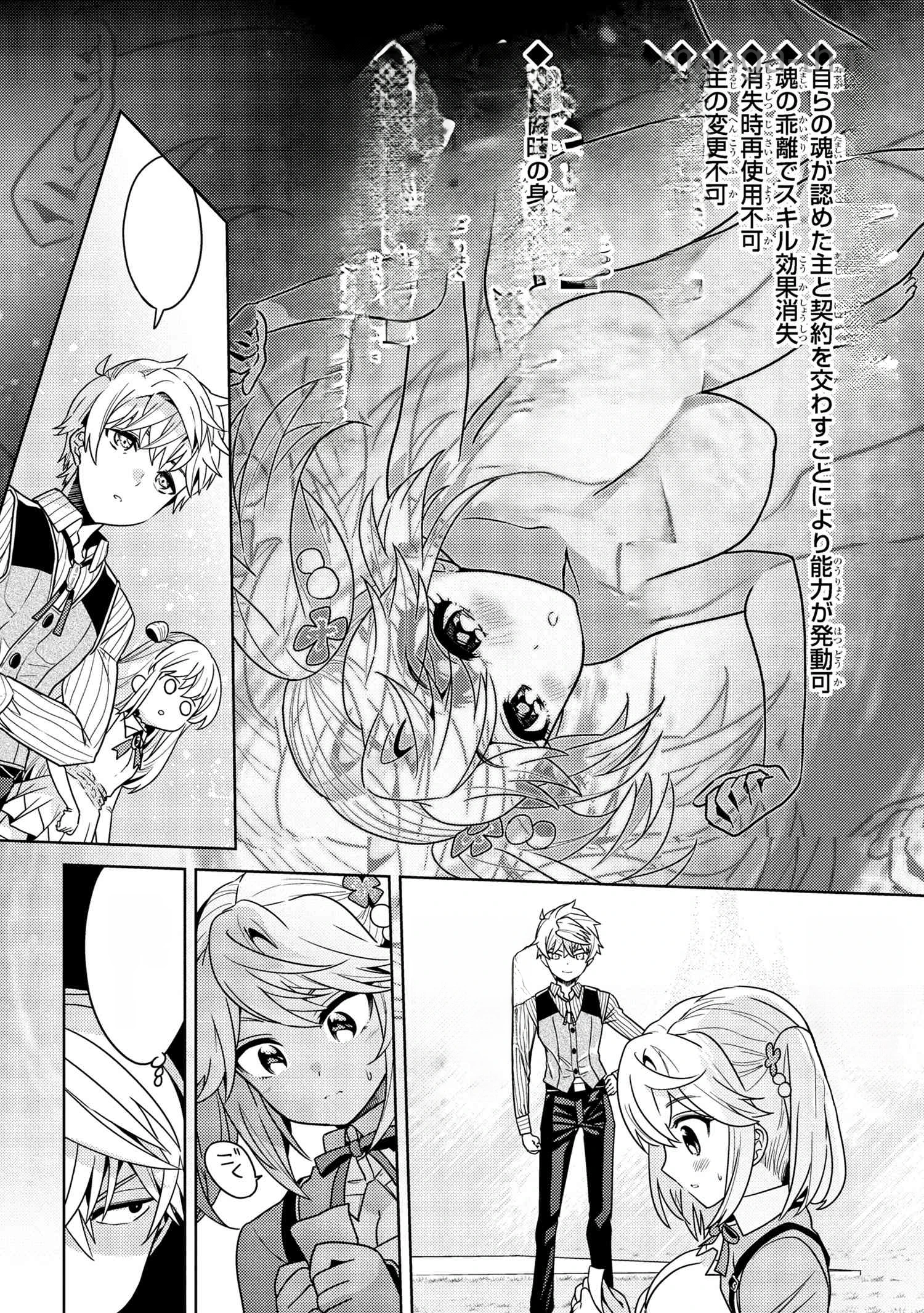 Sekai Saikou no Ansatsusha, Isekai Kizoku ni Tensei Suru หน้า 1