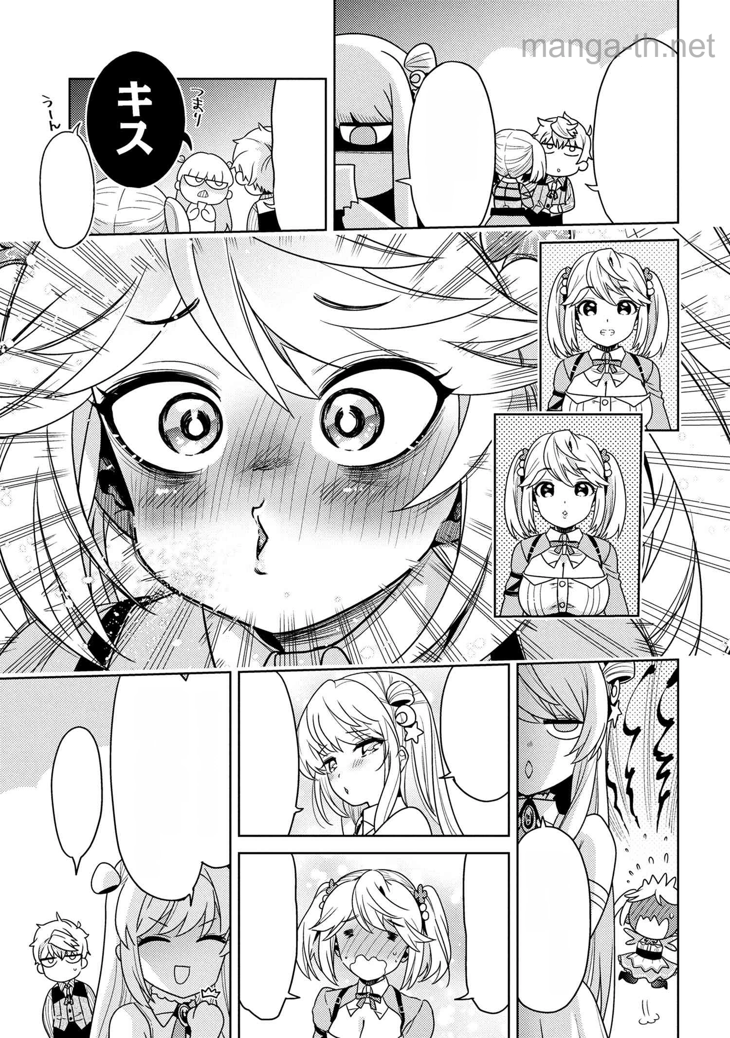 Sekai Saikou no Ansatsusha, Isekai Kizoku ni Tensei Suru หน้า 8