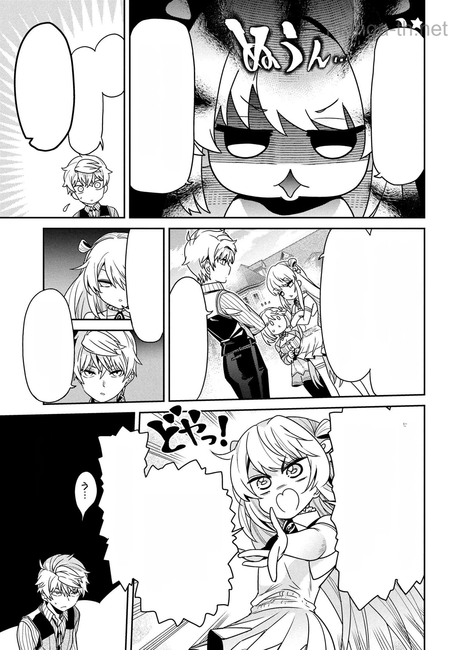 Sekai Saikou no Ansatsusha, Isekai Kizoku ni Tensei Suru หน้า 6