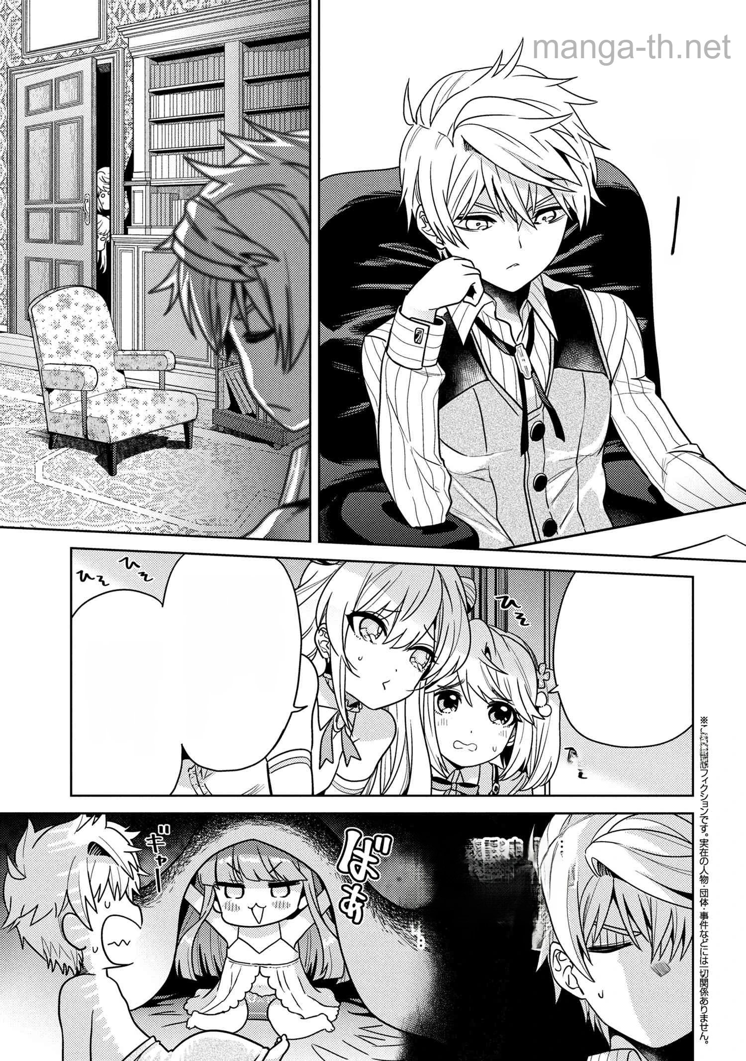 Sekai Saikou no Ansatsusha, Isekai Kizoku ni Tensei Suru หน้า 3