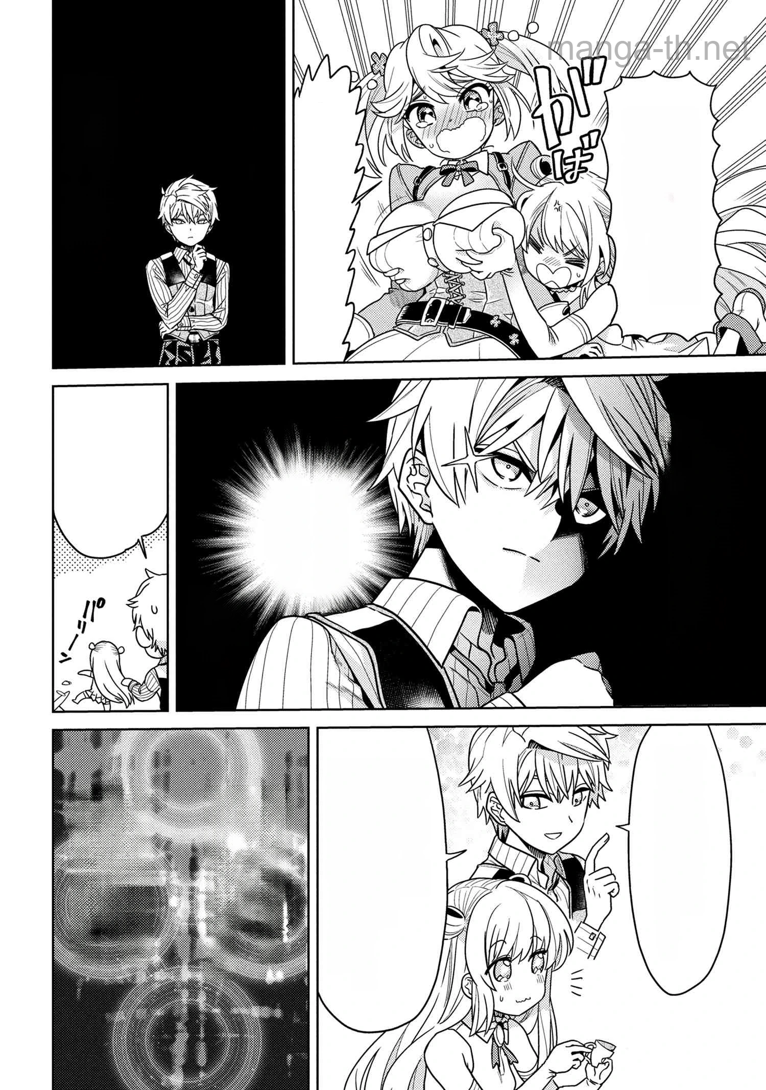 Sekai Saikou no Ansatsusha, Isekai Kizoku ni Tensei Suru หน้า 8