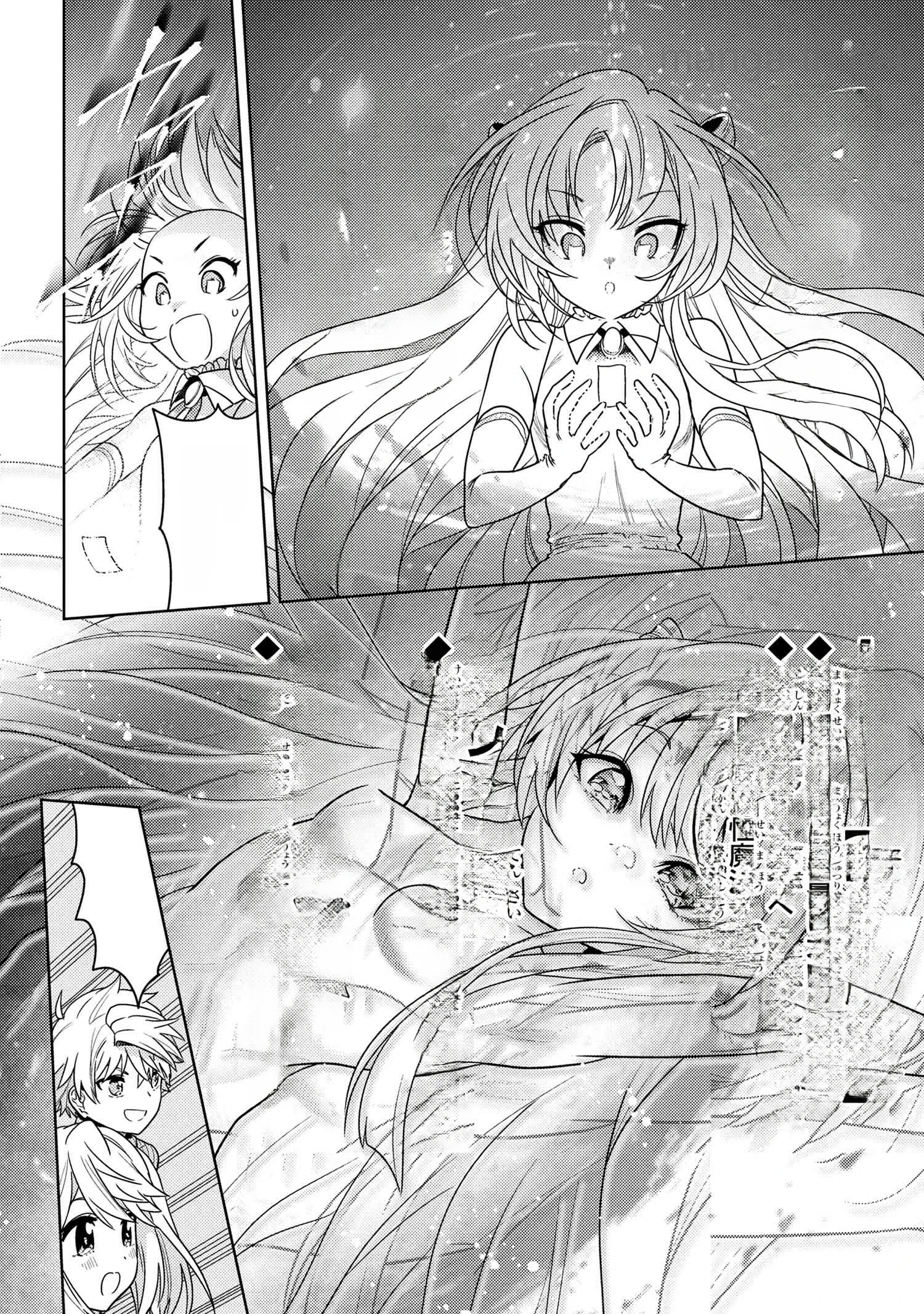 Sekai Saikou no Ansatsusha, Isekai Kizoku ni Tensei Suru หน้า 6