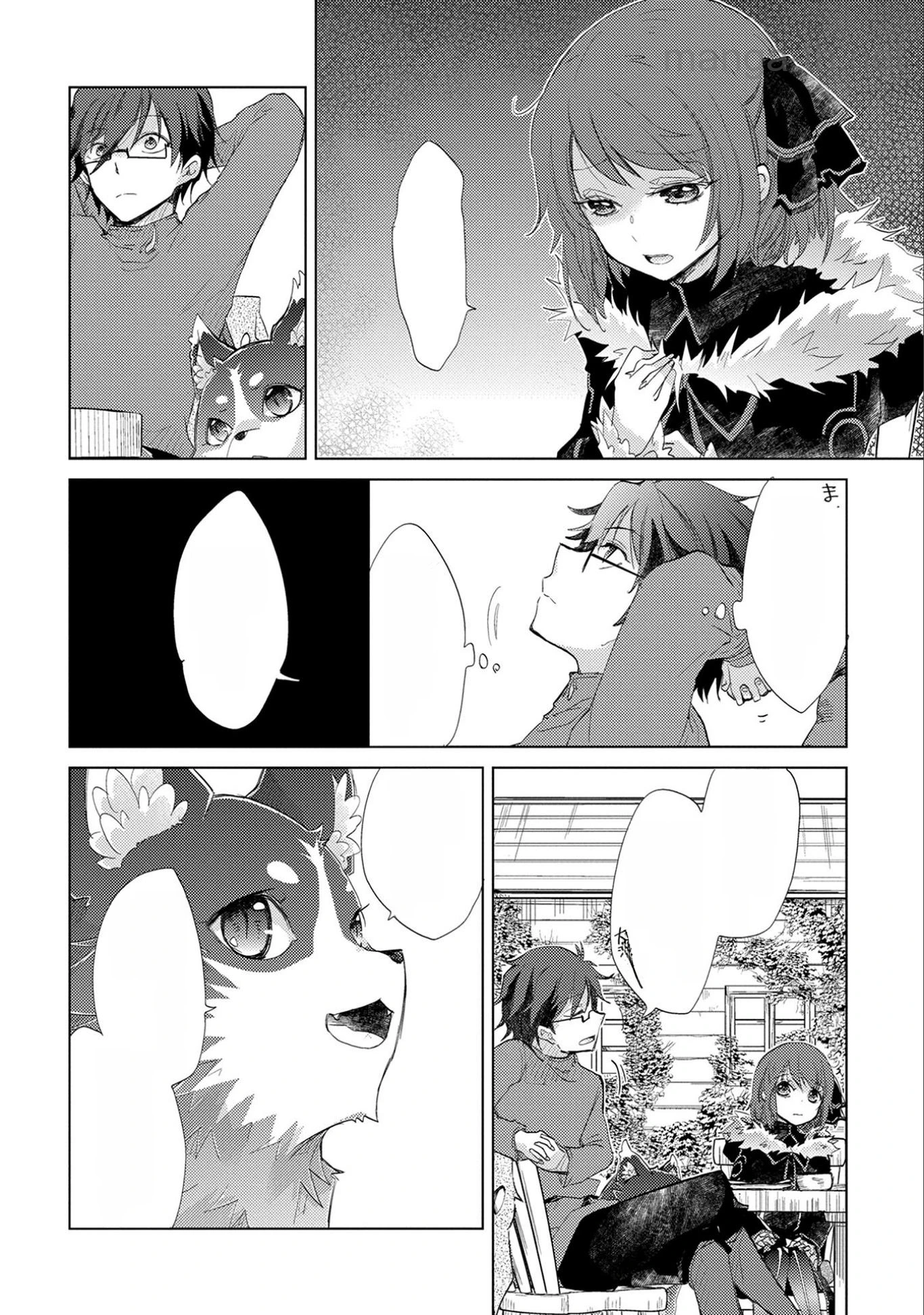 Yuukyuu no Gusha Asley no, Kenja no Susume หน้า 4