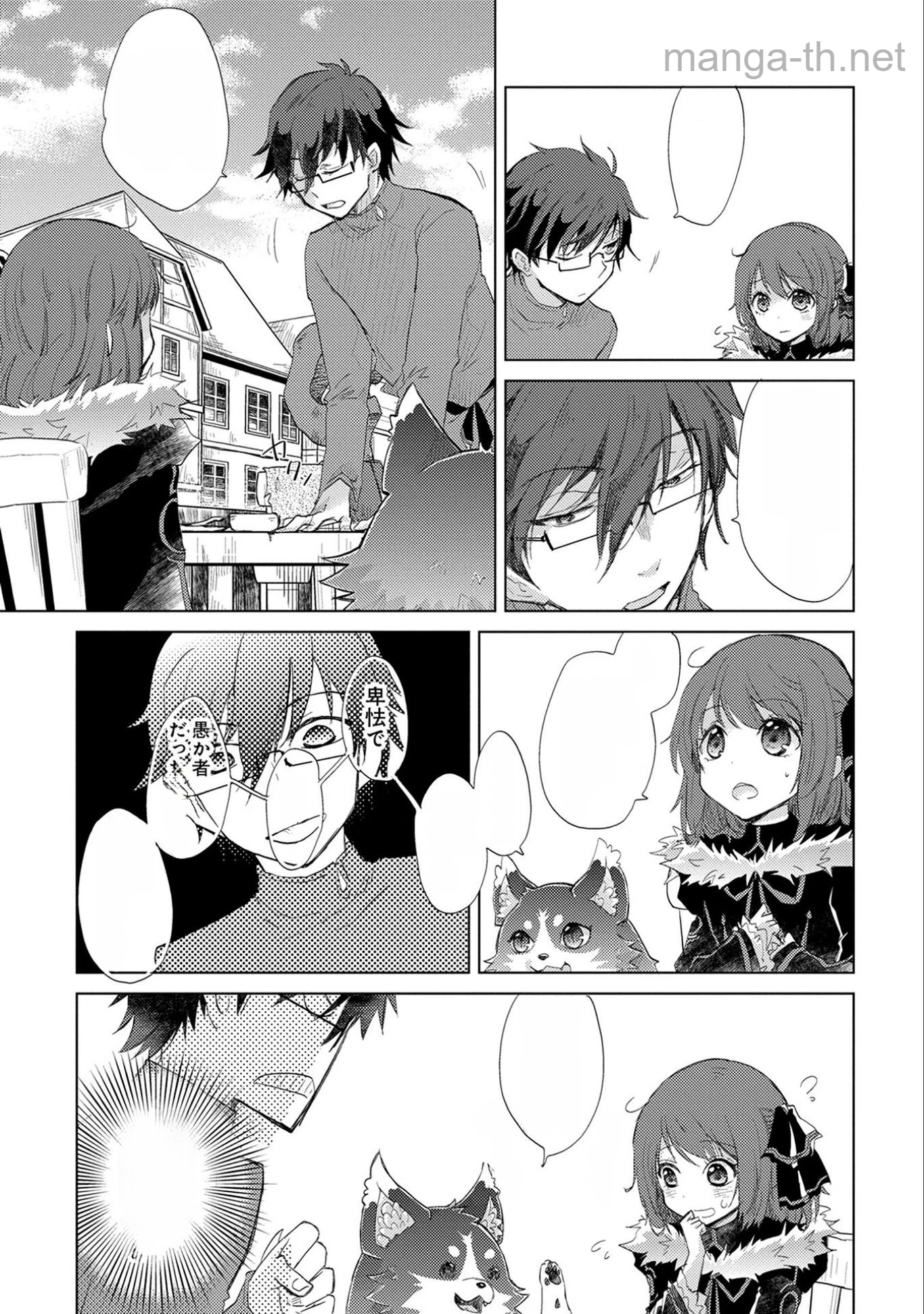 Yuukyuu no Gusha Asley no, Kenja no Susume หน้า 5