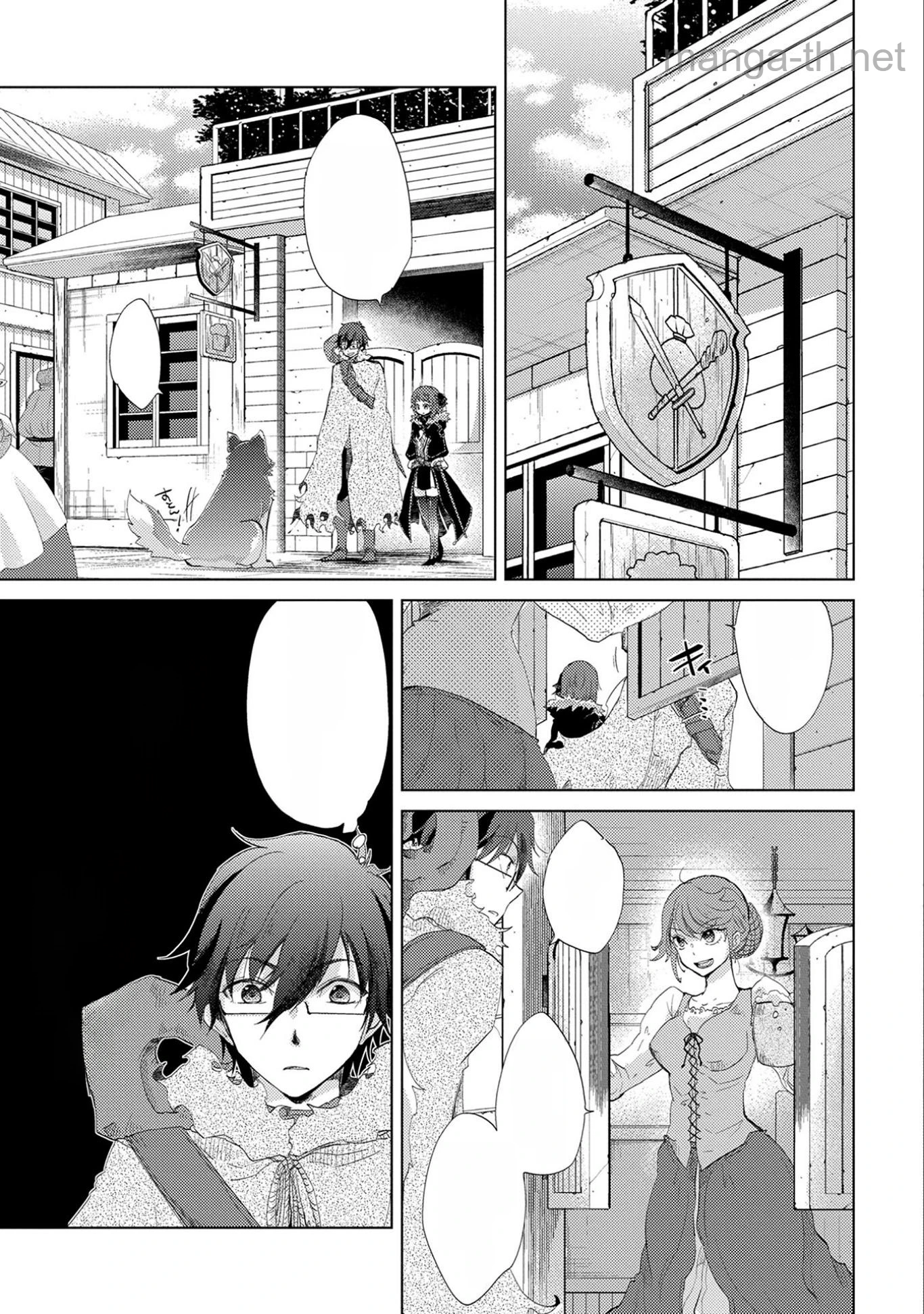Yuukyuu no Gusha Asley no, Kenja no Susume หน้า 9